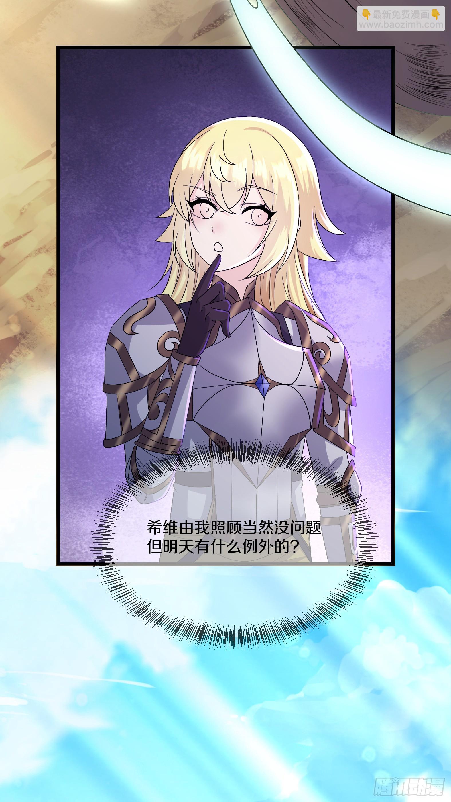 75.启程(1/2)-第77话