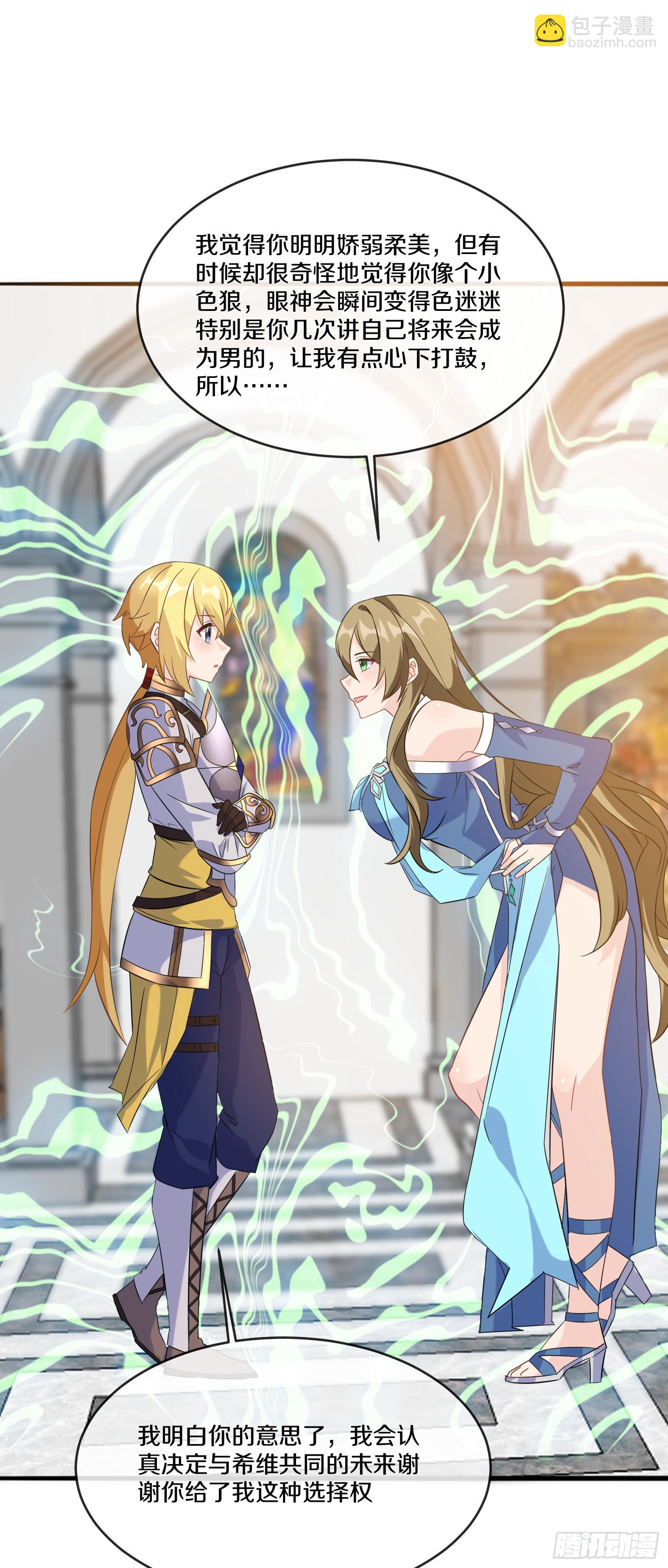 75.启程(1/2)-第77话