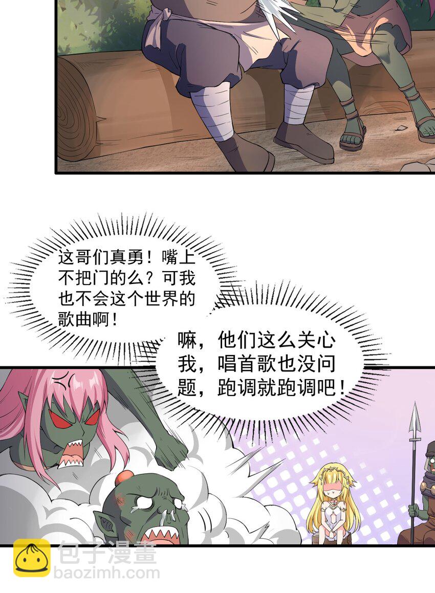 8 天使的歌声-第9话