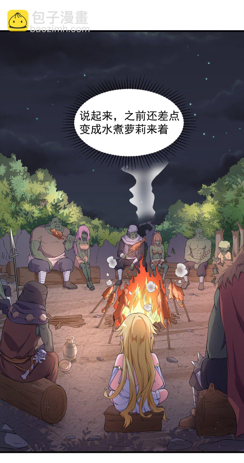 8 天使的歌声-第9话