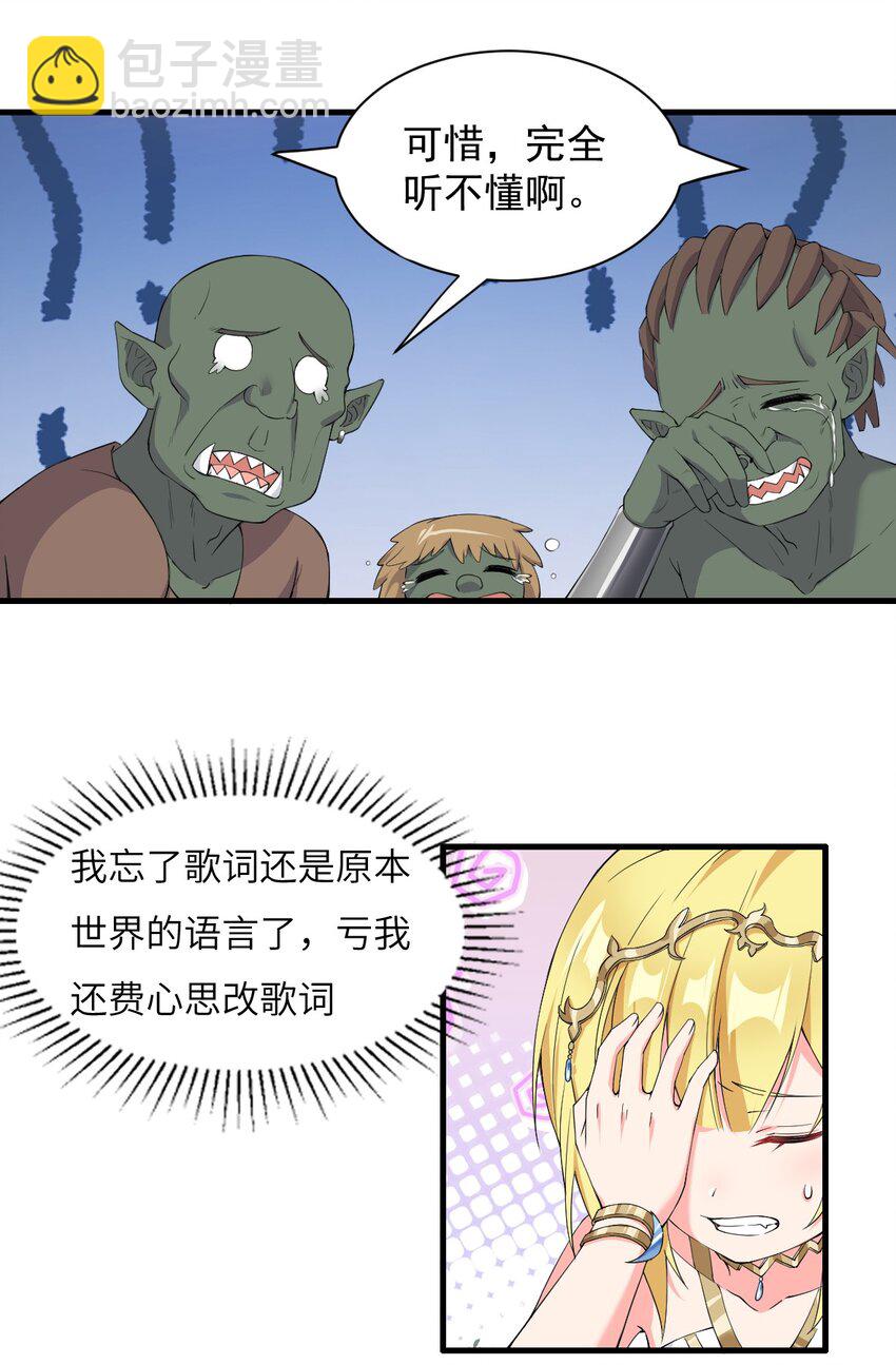 8 天使的歌声-第9话