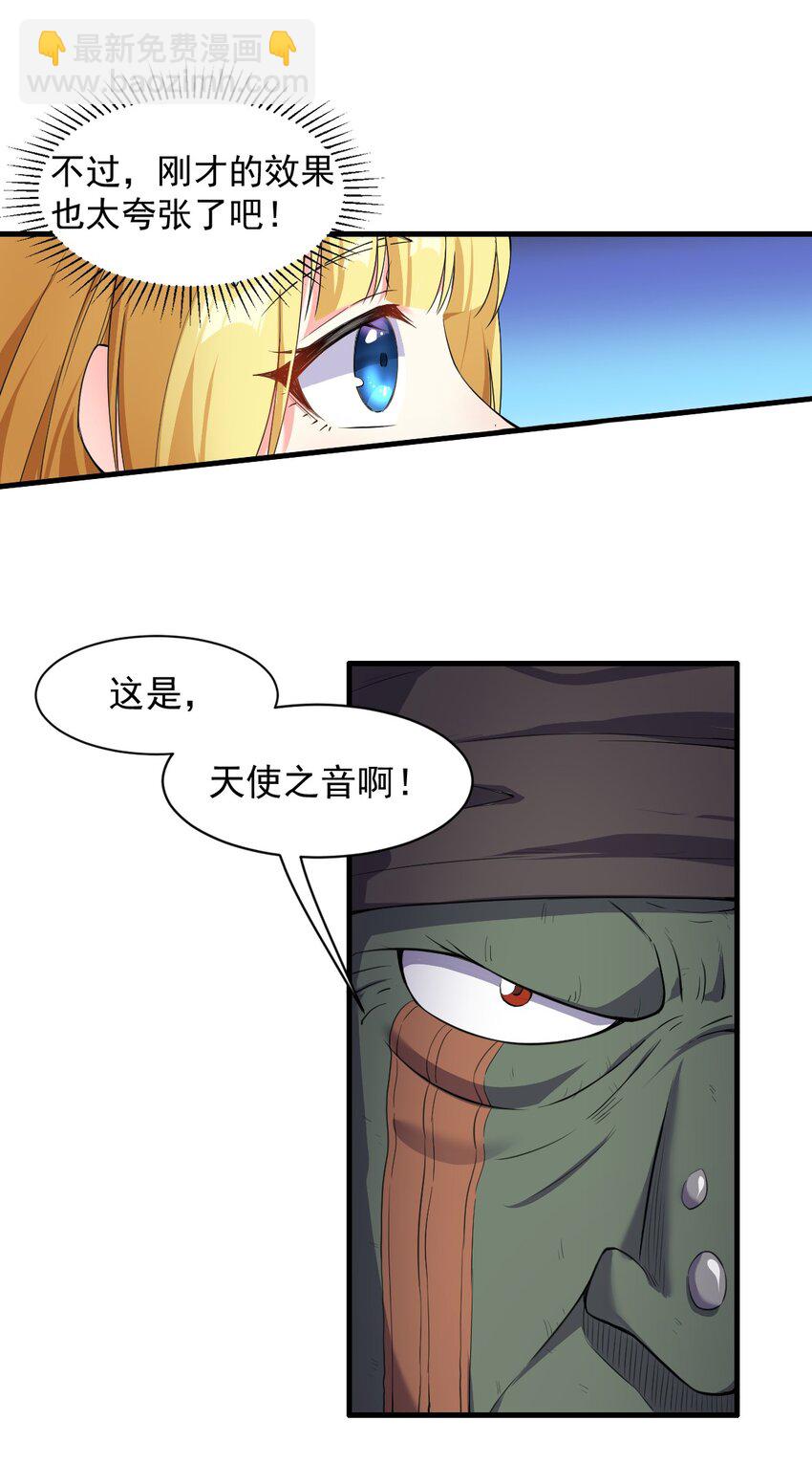 8 天使的歌声-第9话