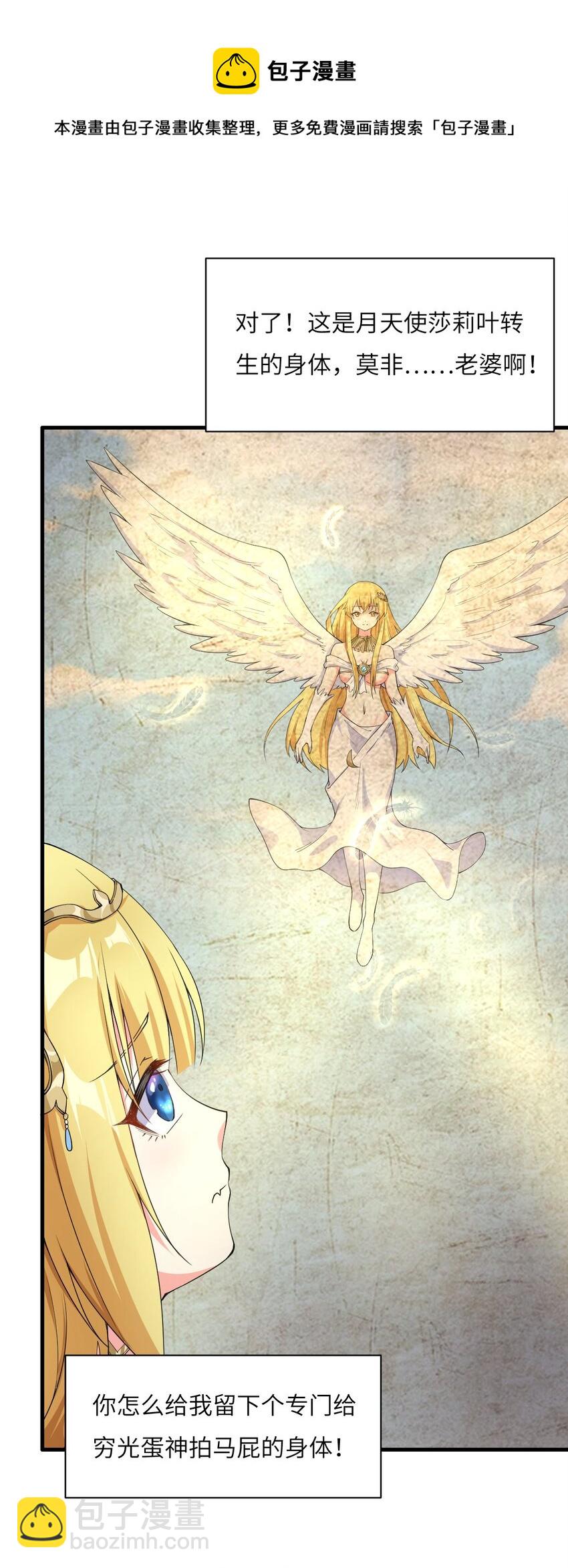 8 天使的歌声-第9话