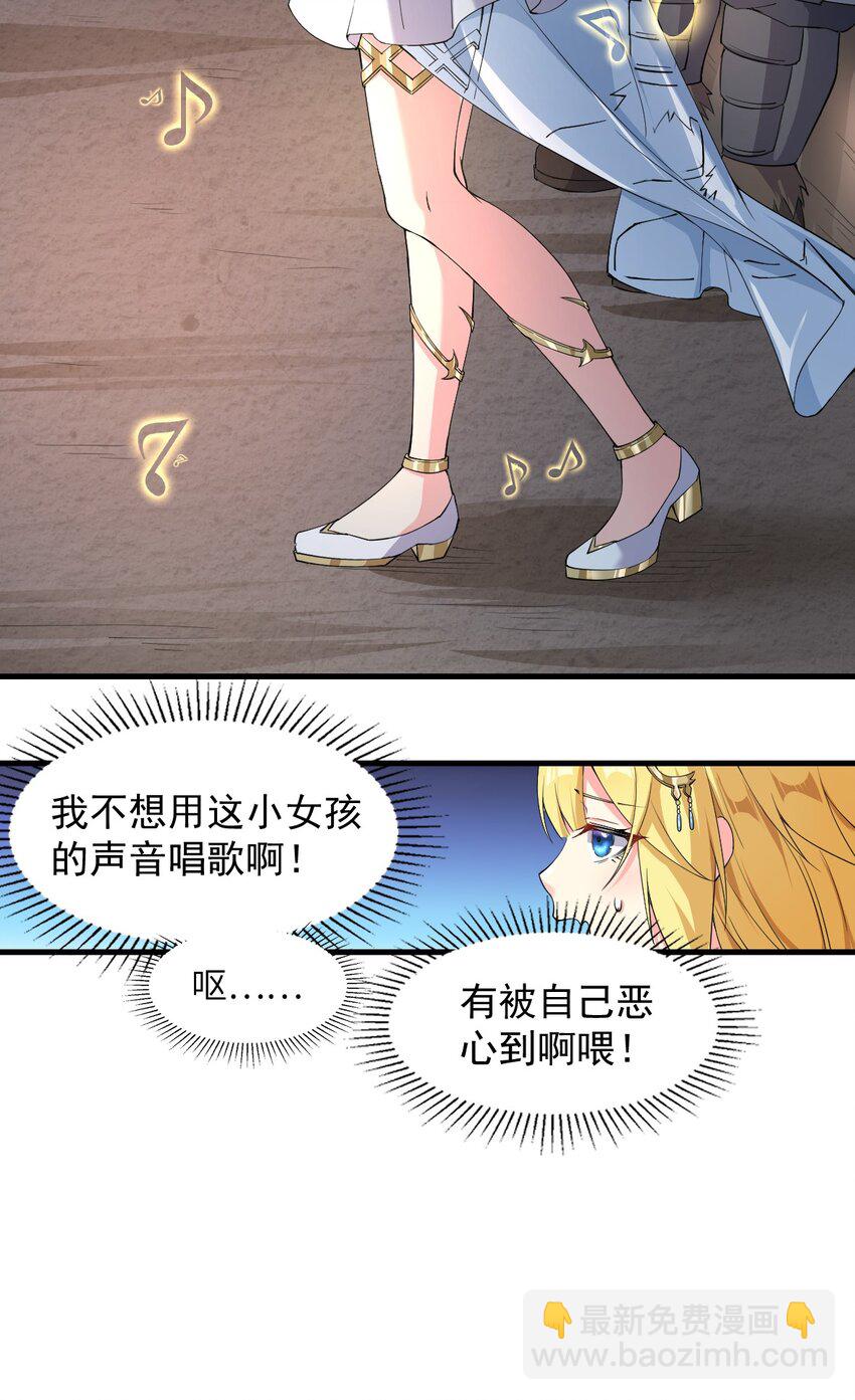 8 天使的歌声-第9话