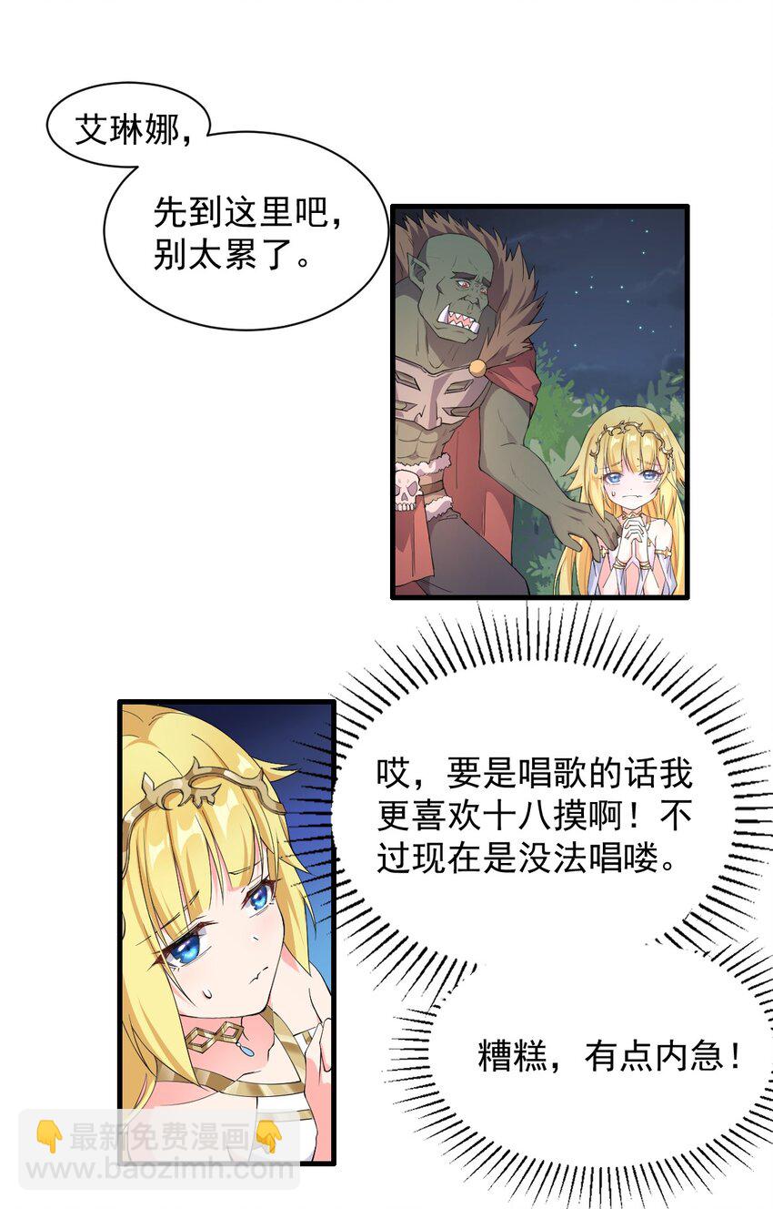 8 天使的歌声-第9话