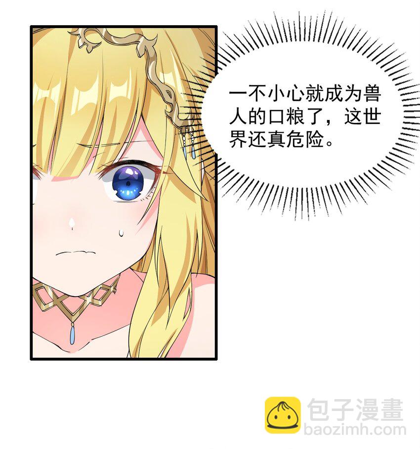 8 天使的歌声-第9话