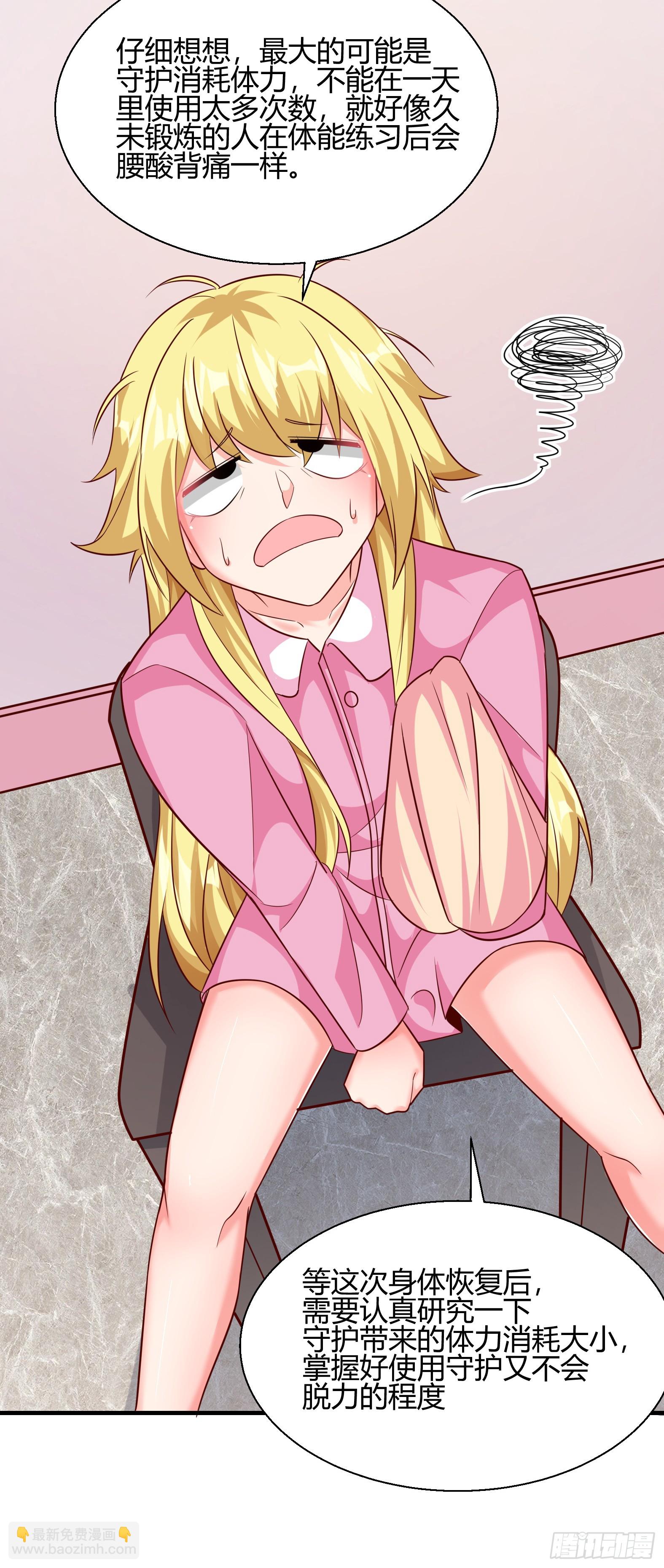 77.《神圣快闻》(1/2)-第79话