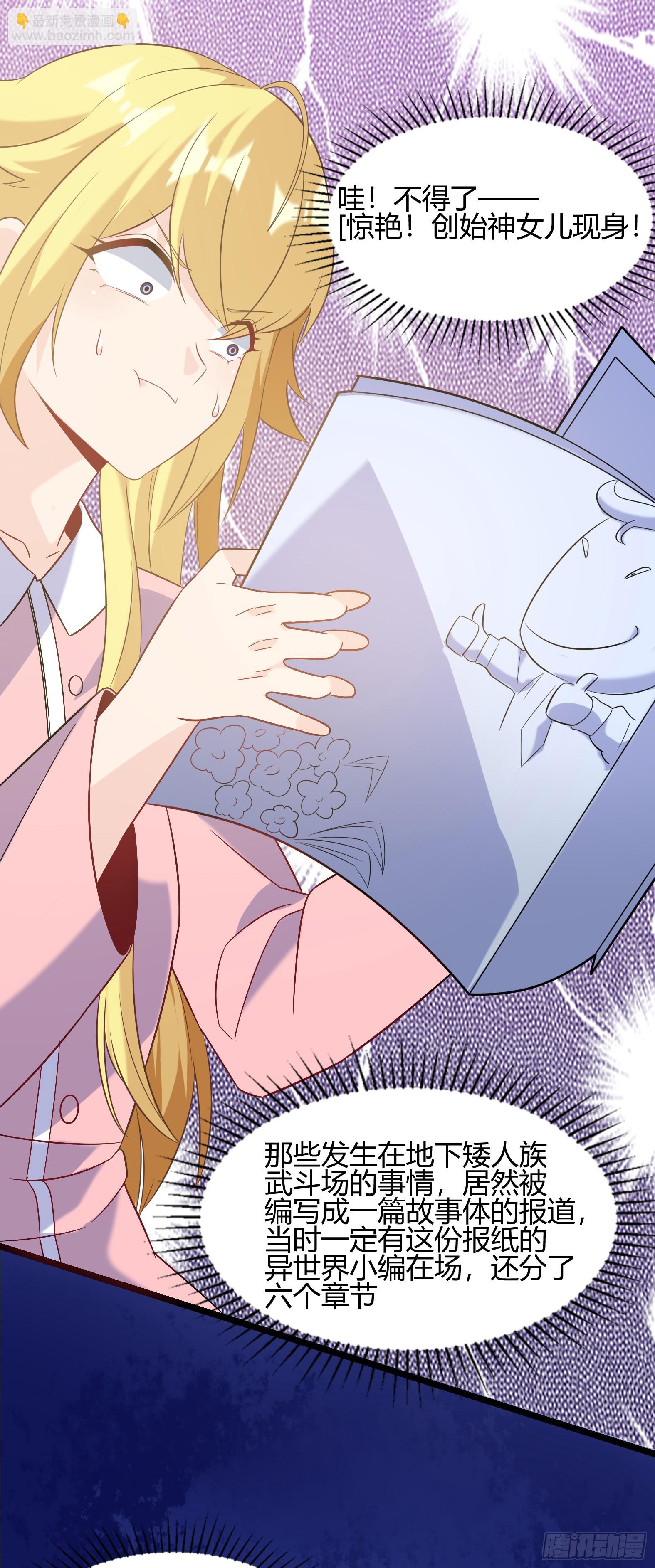 77.《神圣快闻》(1/2)-第79话