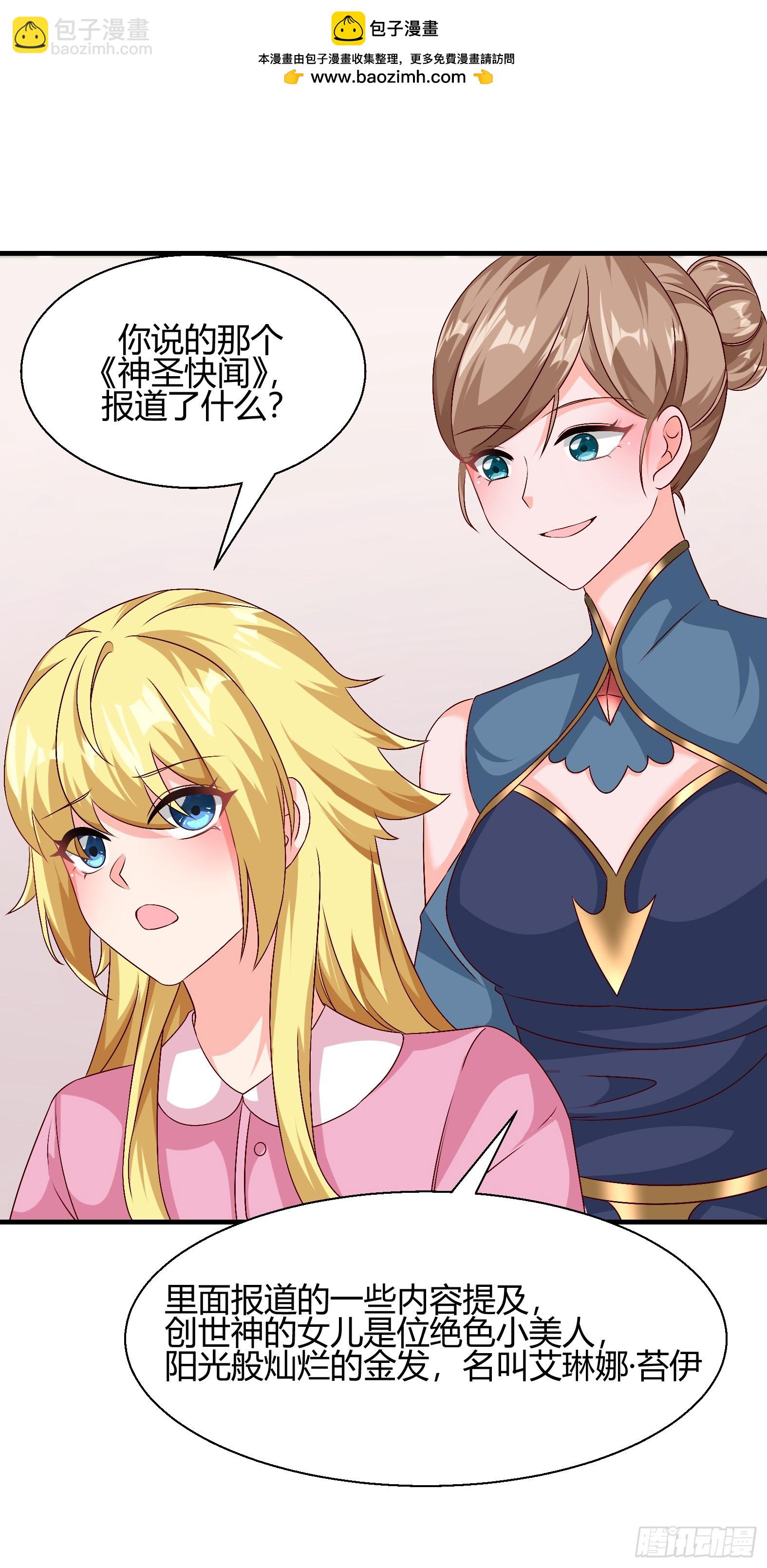 77.《神圣快闻》(1/2)-第79话