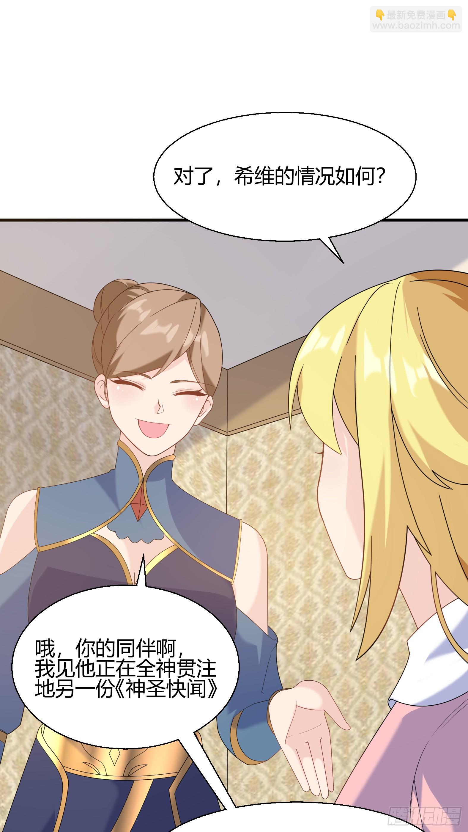 77.《神圣快闻》(1/2)-第79话