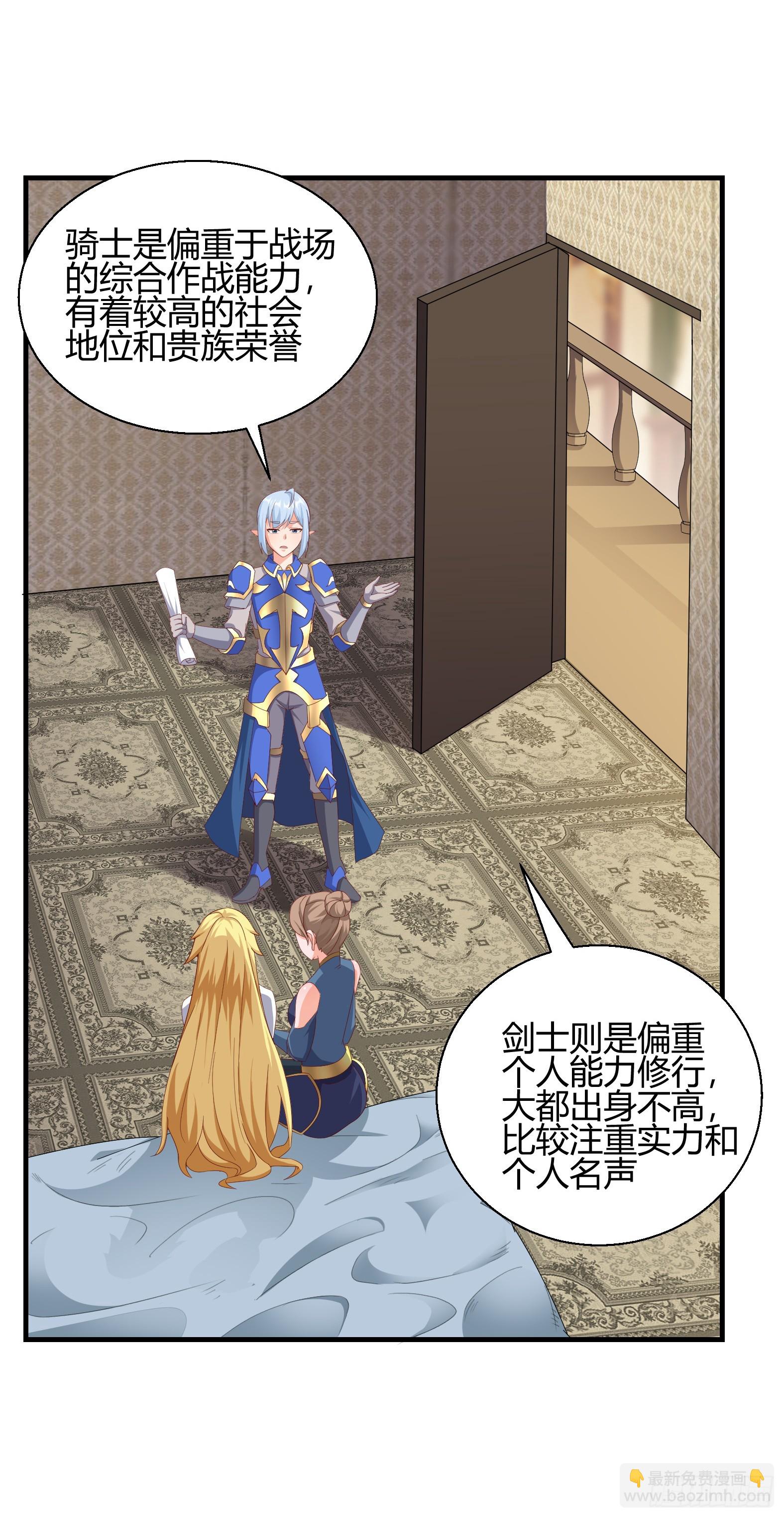 77.《神圣快闻》(1/2)-第79话