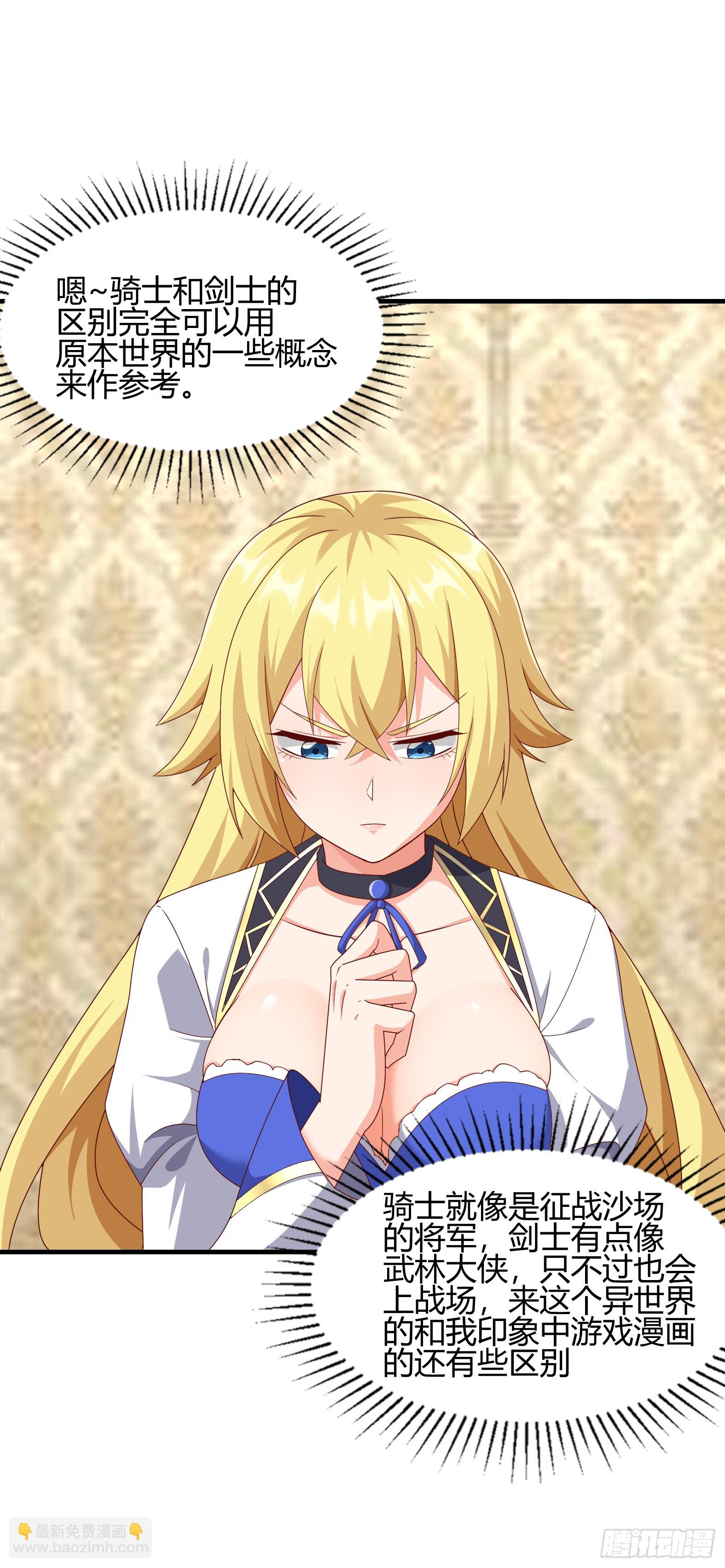 77.《神圣快闻》(1/2)-第79话