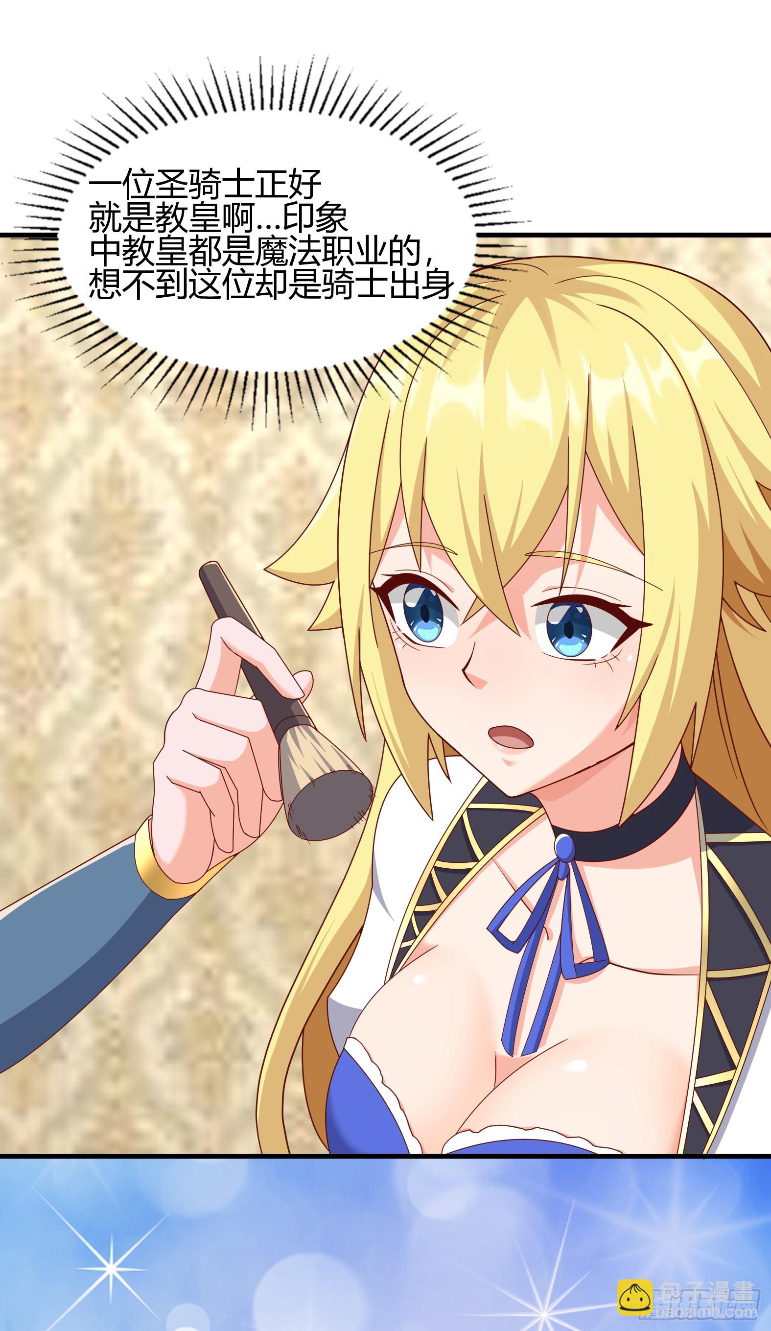 77.《神圣快闻》(1/2)-第79话