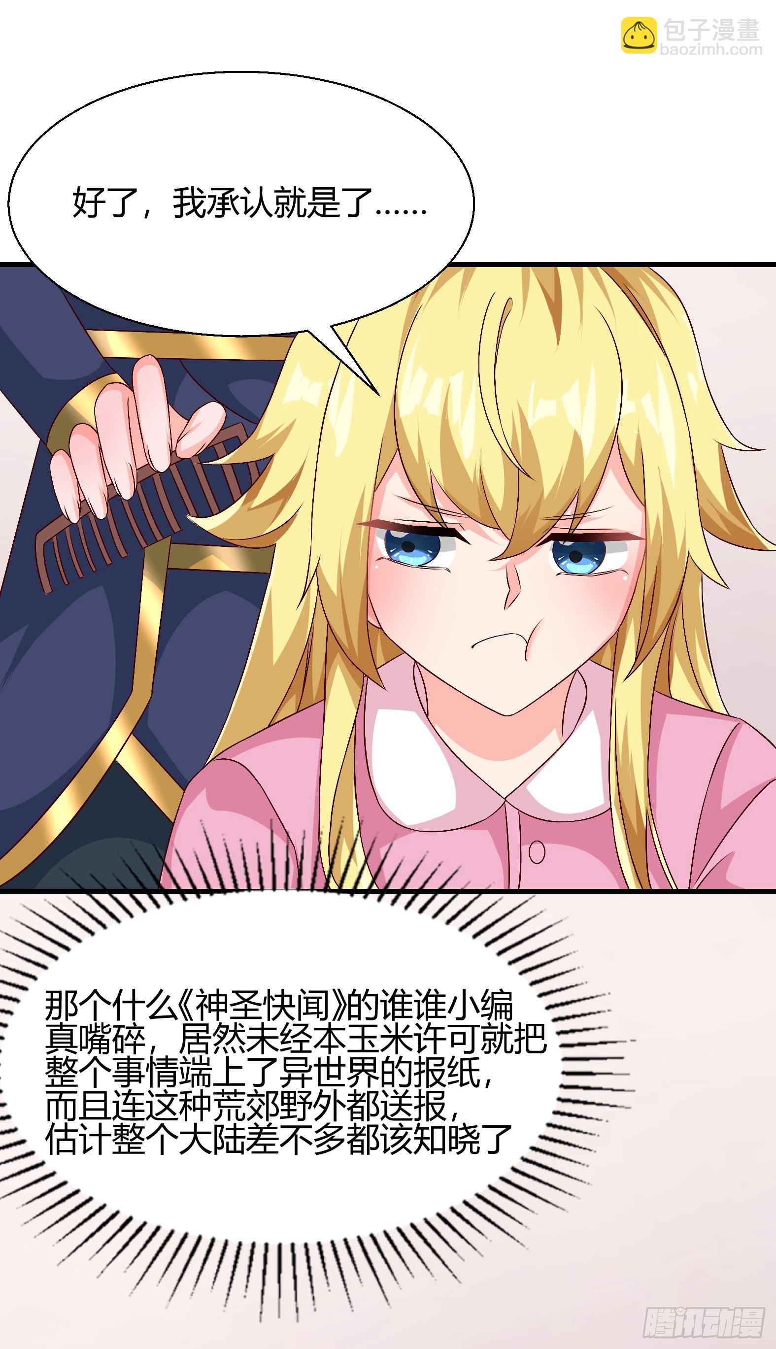 77.《神圣快闻》(1/2)-第79话