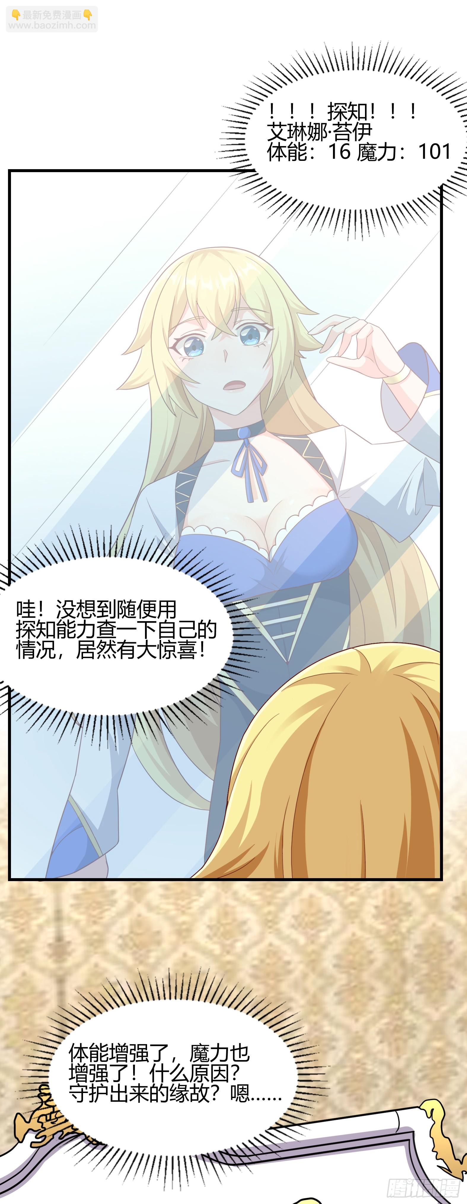 77.《神圣快闻》(1/2)-第79话