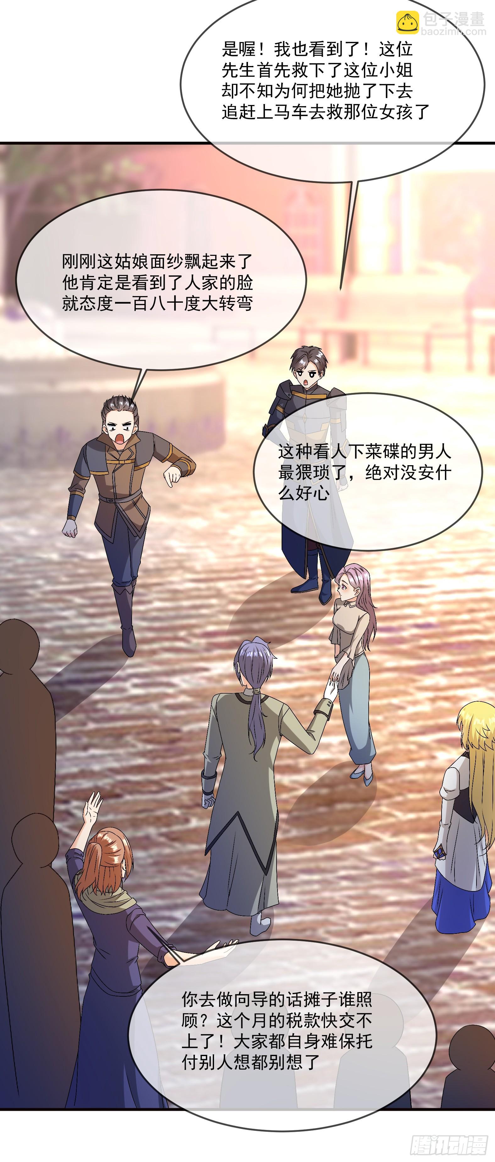 79.有敌(1/2)-第81话