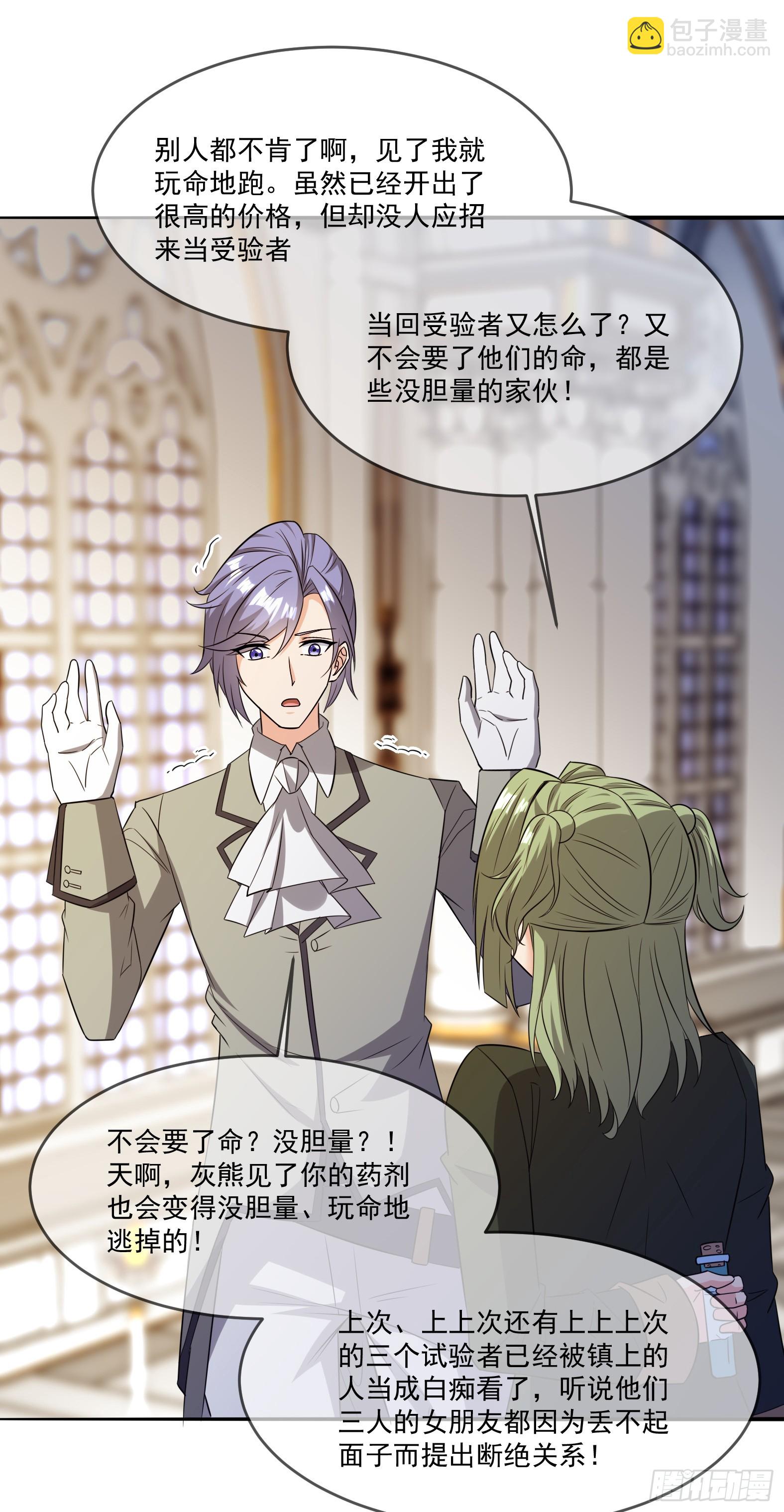 79.有敌(1/2)-第81话