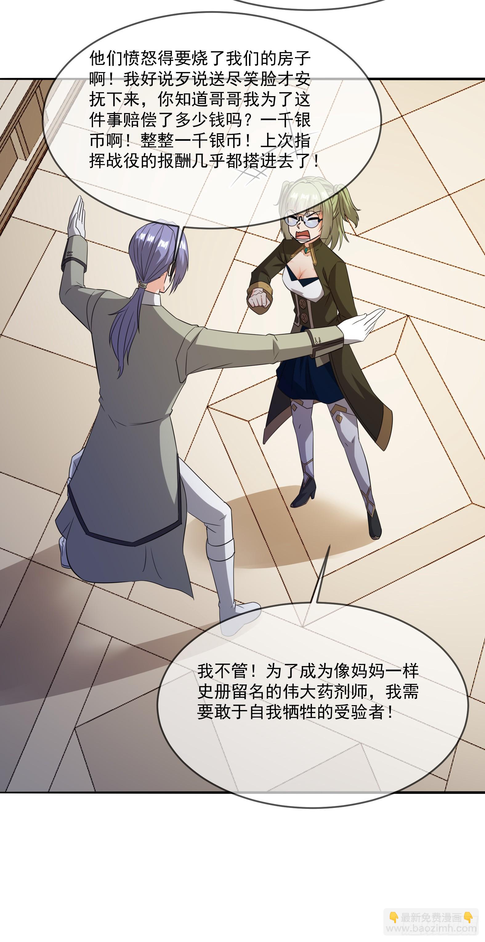 79.有敌(1/2)-第81话