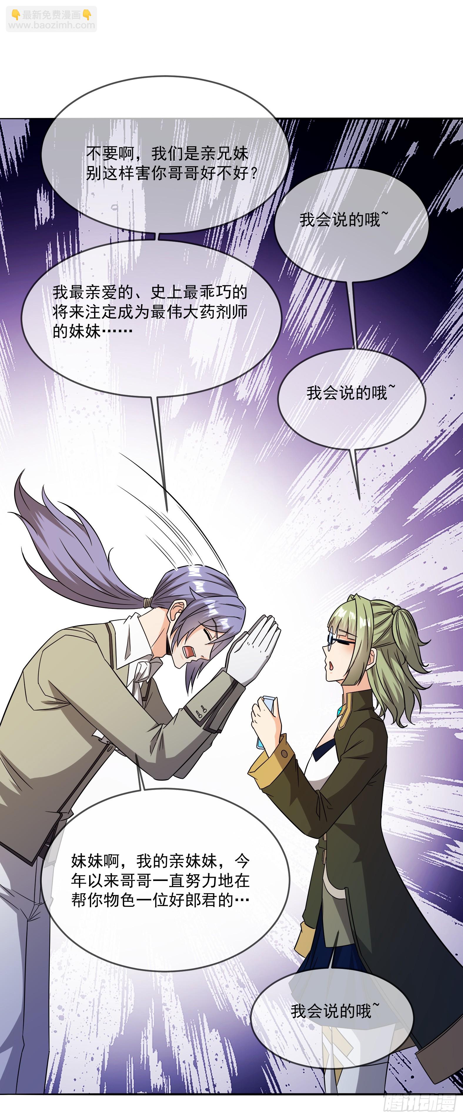 79.有敌(1/2)-第81话