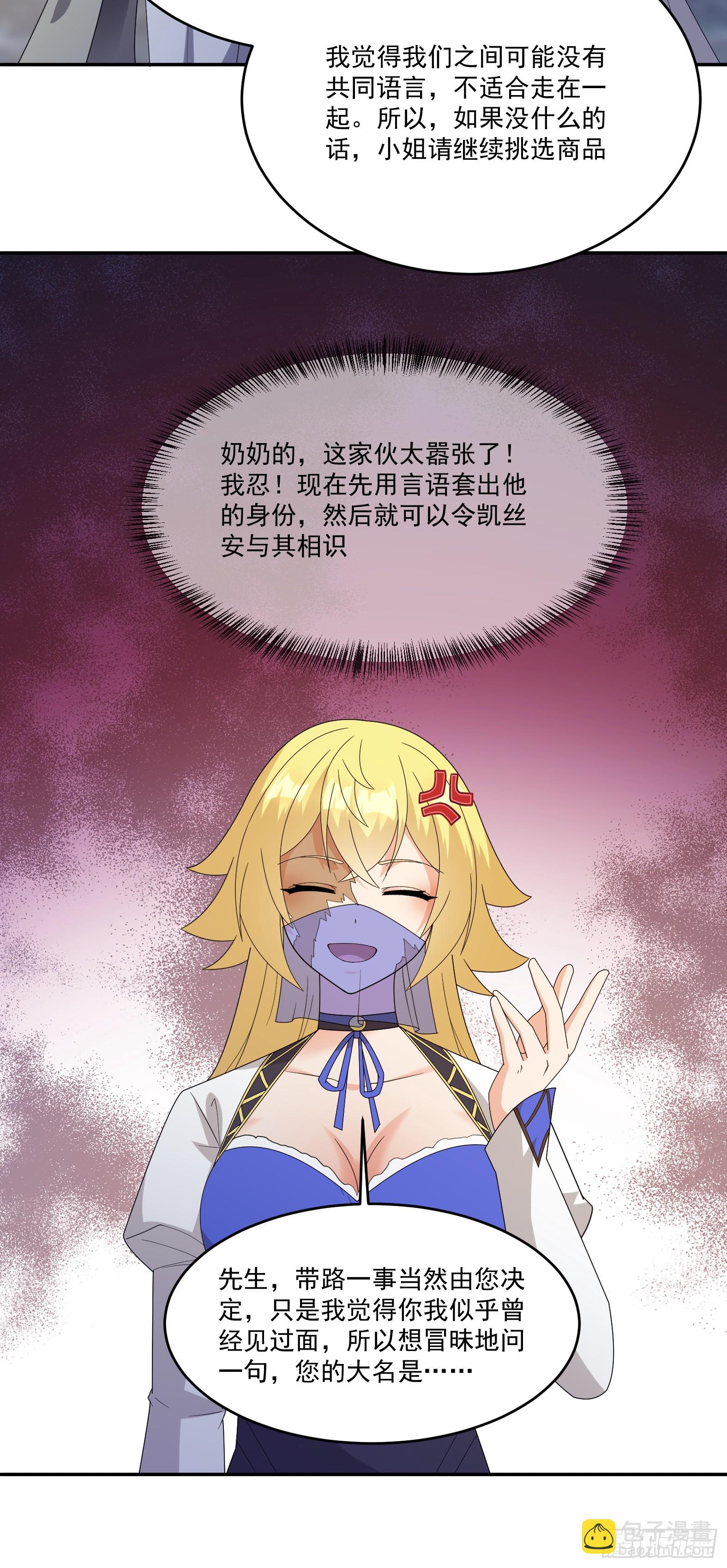 79.有敌(1/2)-第81话