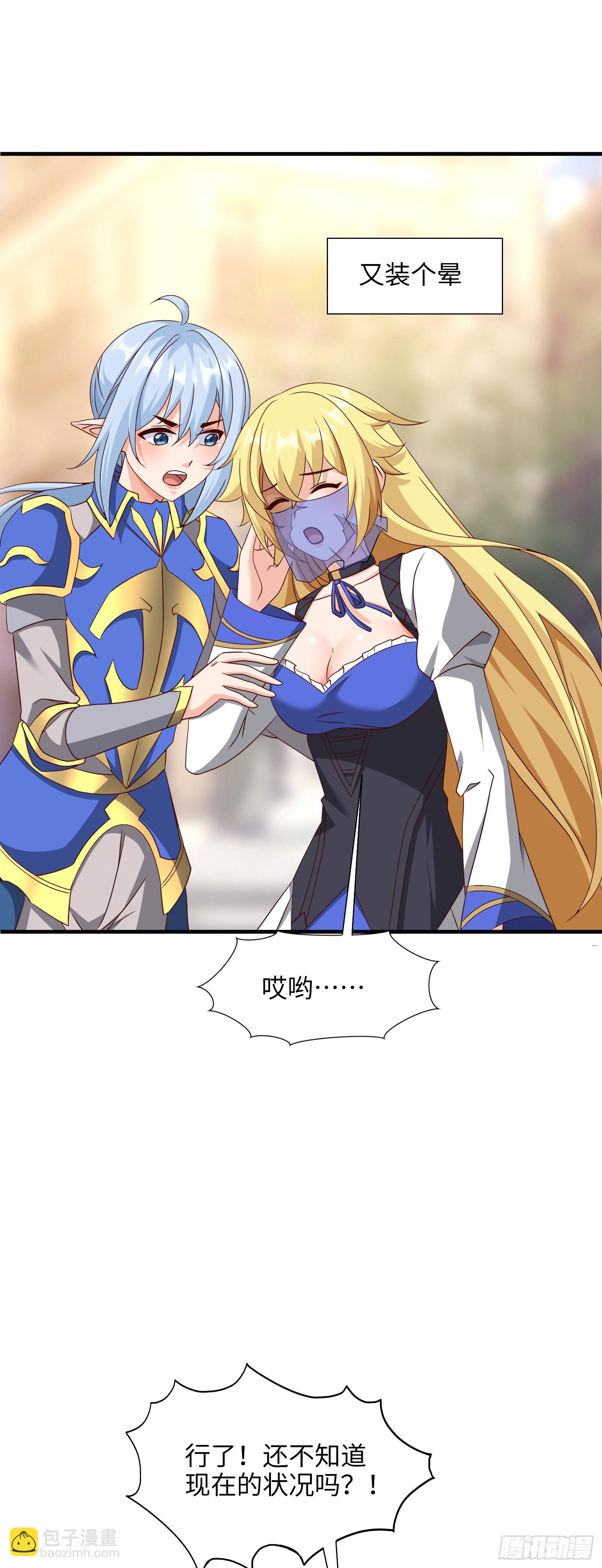 81.风雷呼号(1/2)-第83话