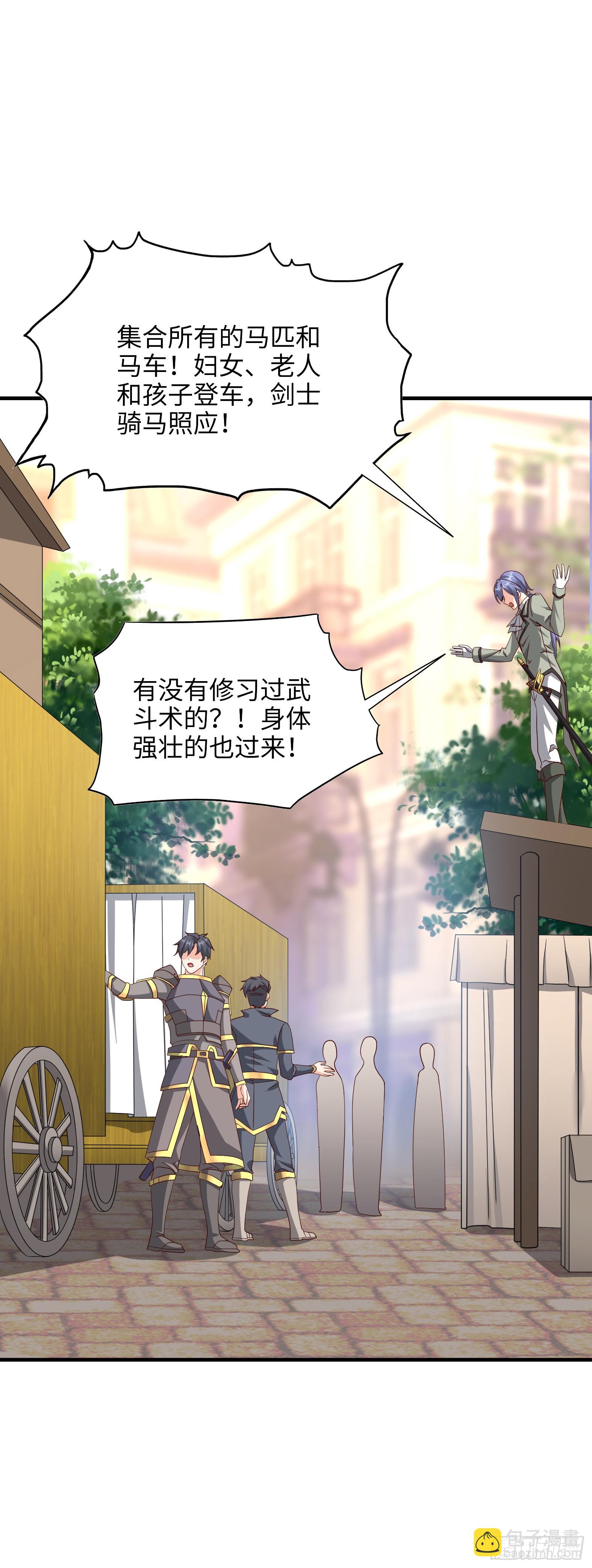 81.风雷呼号(1/2)-第83话