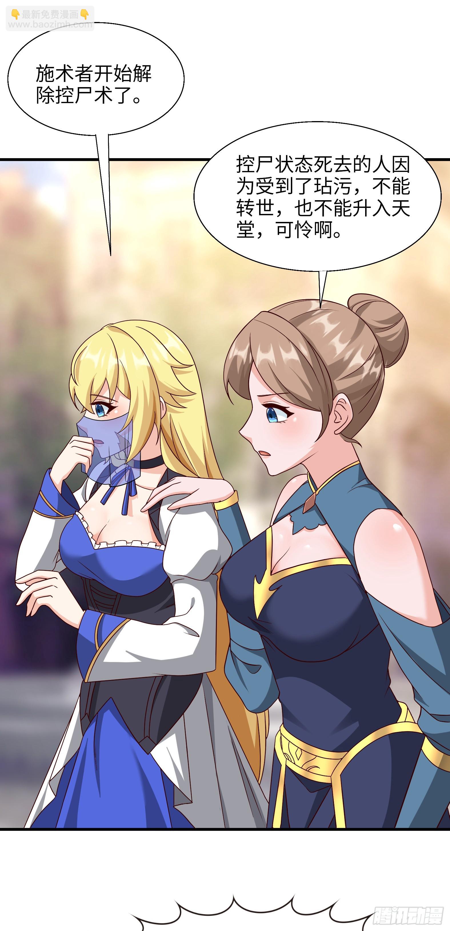 81.风雷呼号(1/2)-第83话