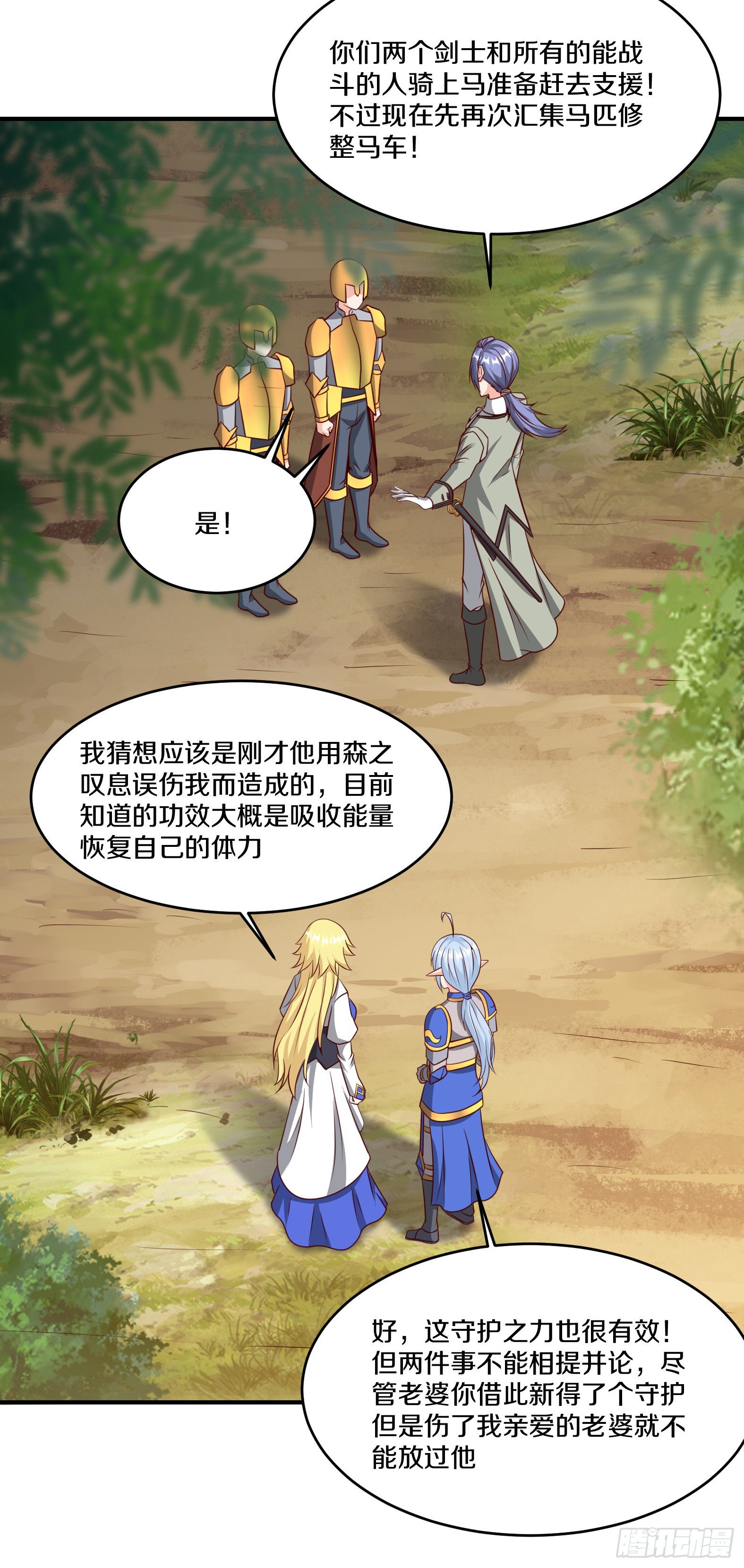 83.雨后生绿芽(1/2)-第85话