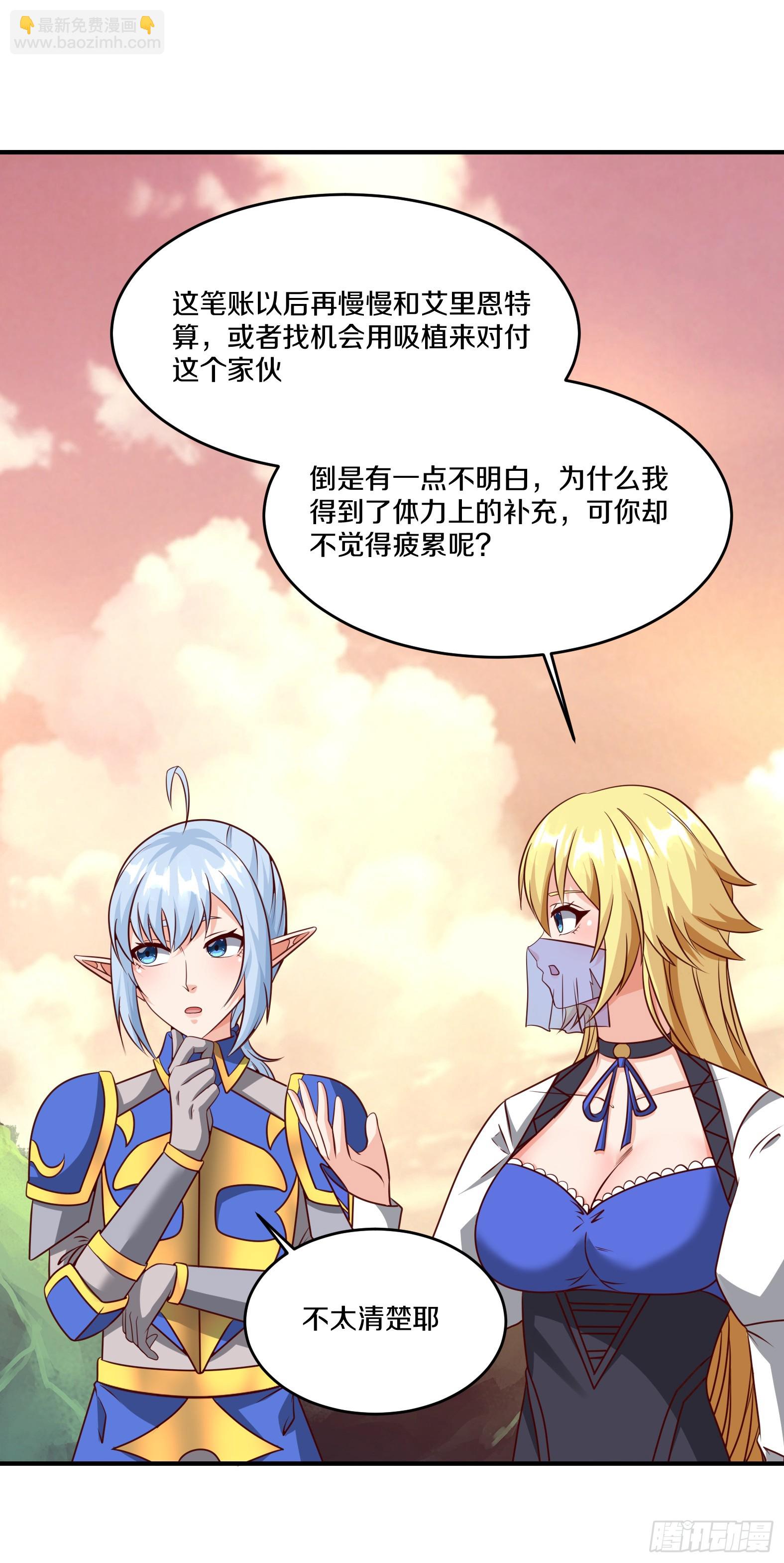 83.雨后生绿芽(1/2)-第85话