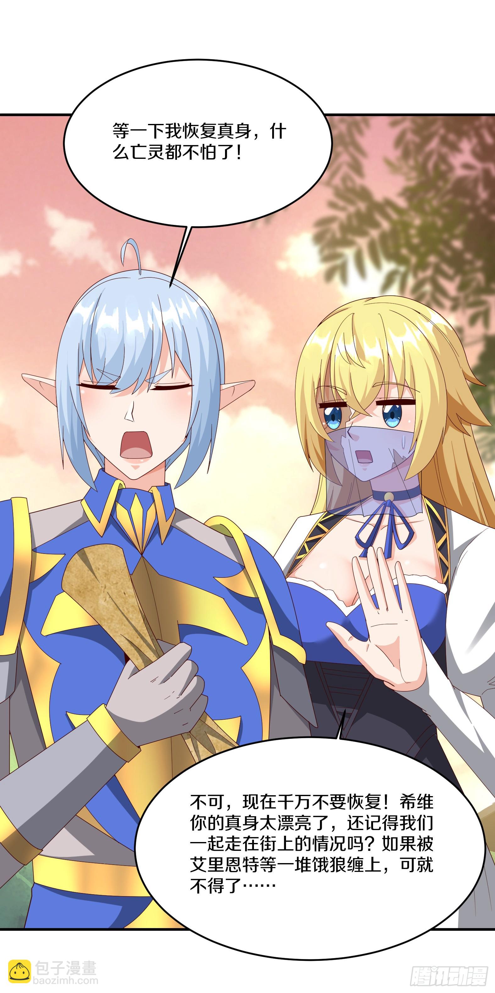 83.雨后生绿芽(1/2)-第85话