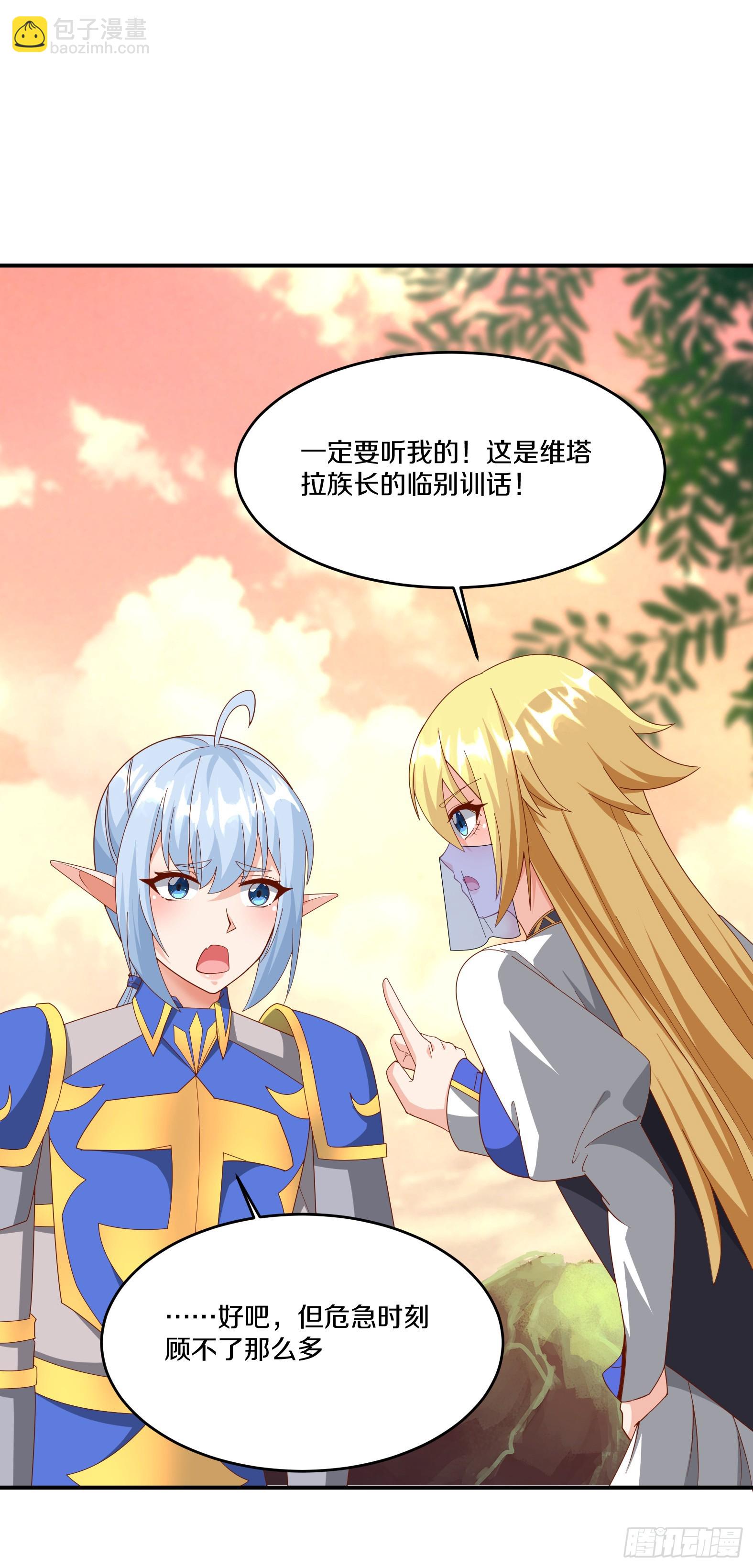 83.雨后生绿芽(1/2)-第85话