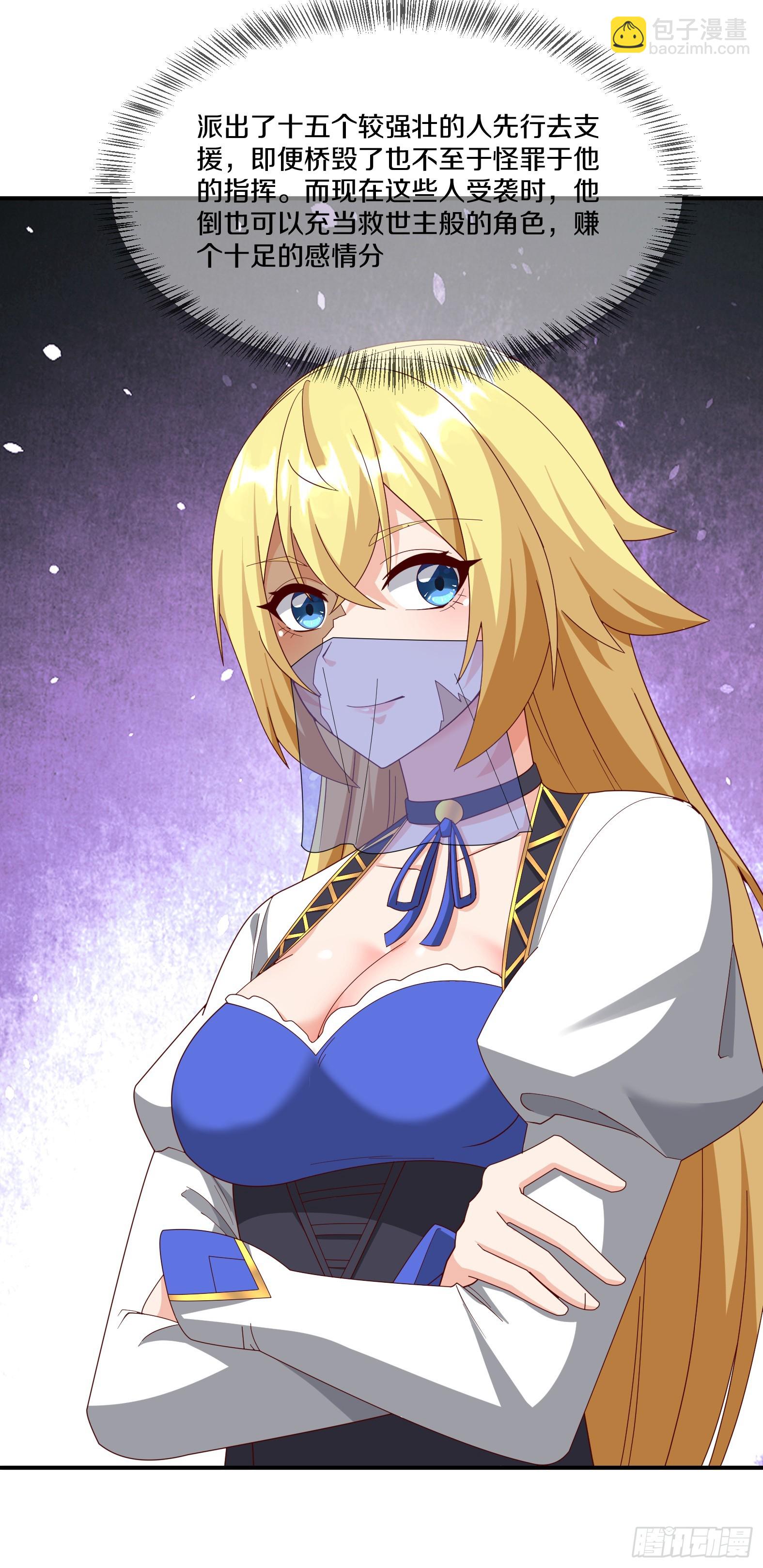 83.雨后生绿芽(1/2)-第85话