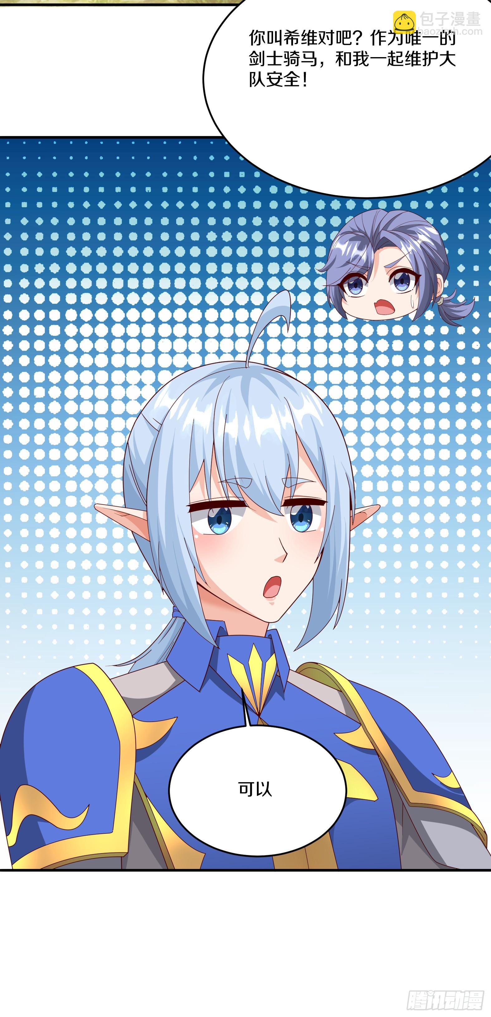 83.雨后生绿芽(1/2)-第85话