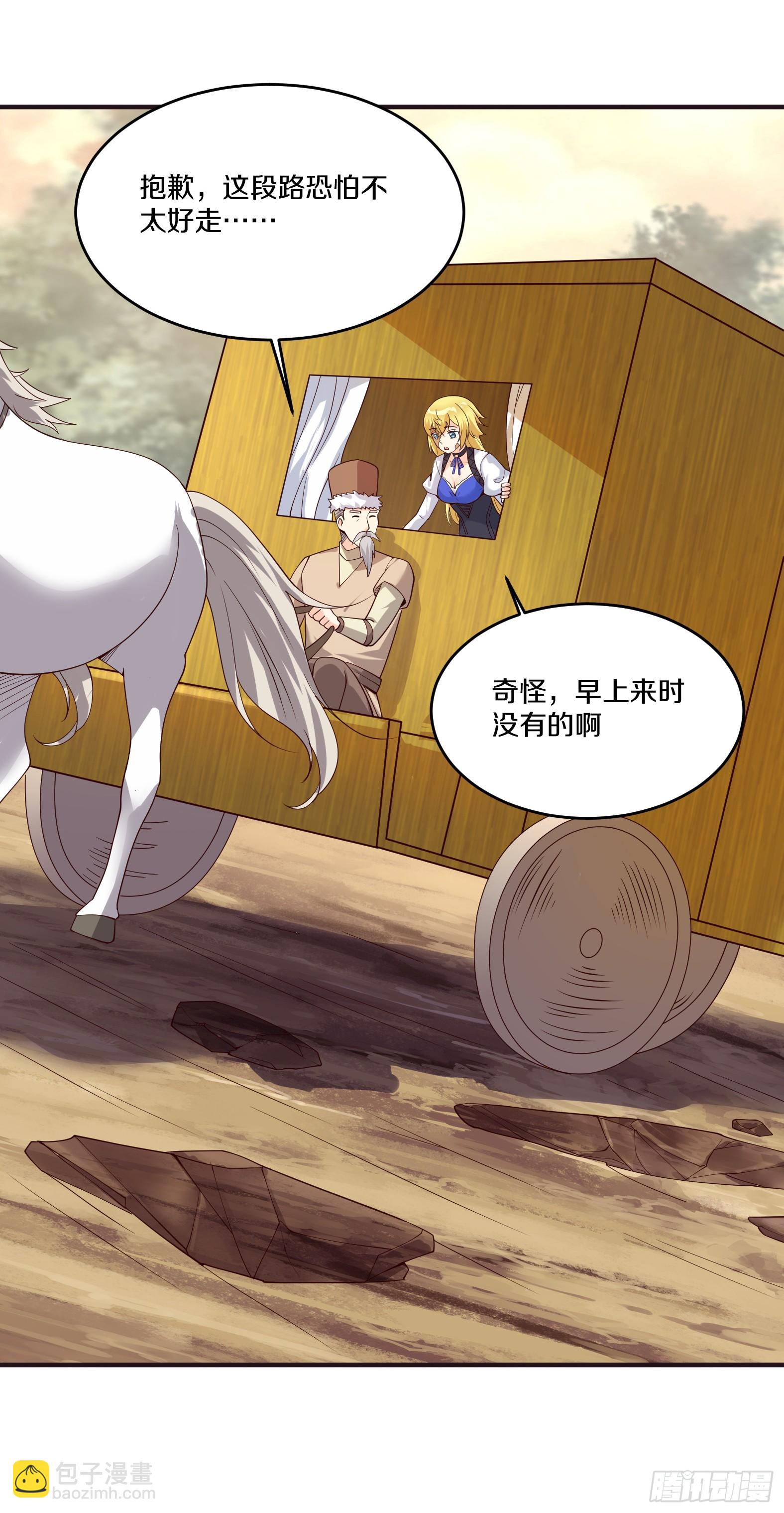 83.雨后生绿芽(1/2)-第85话