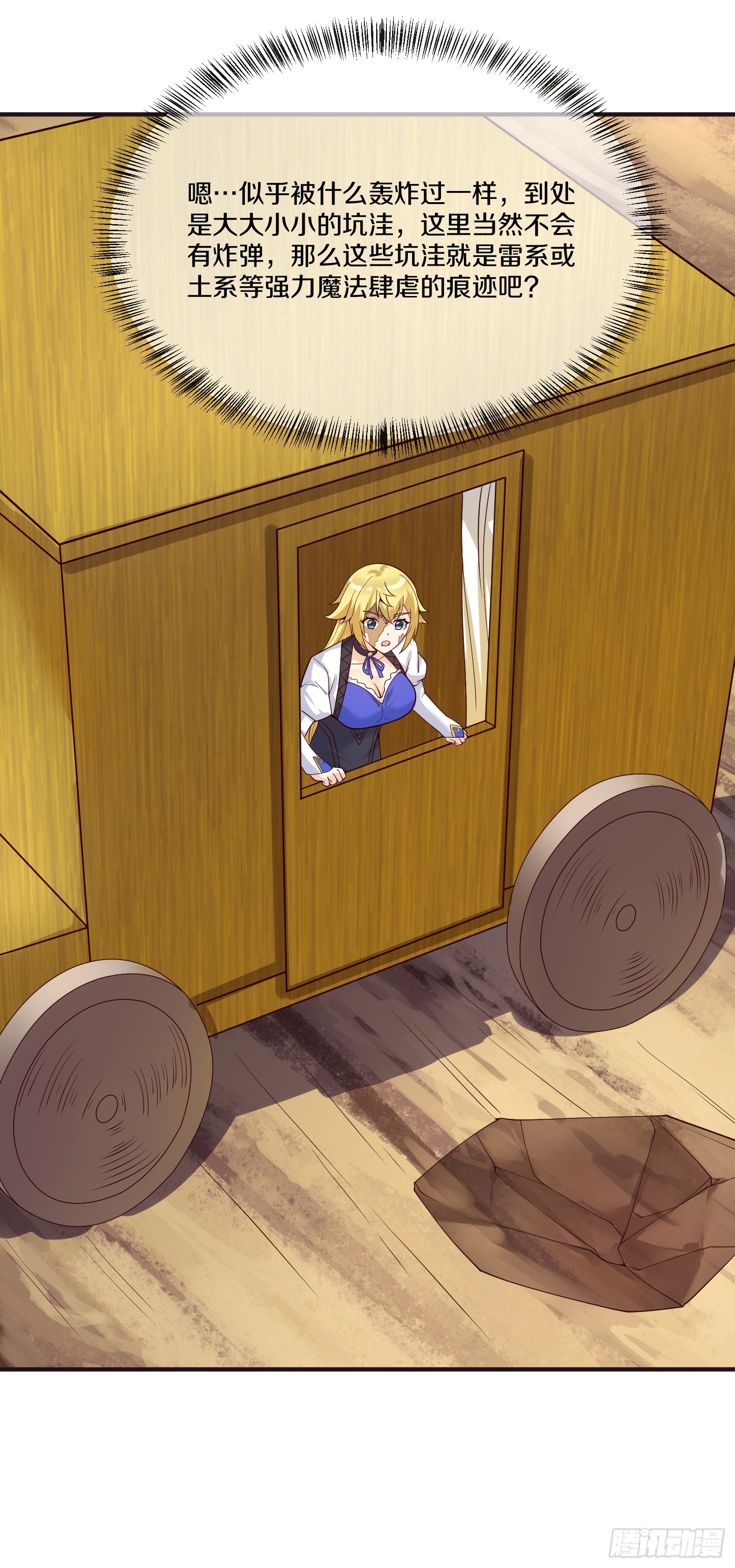 83.雨后生绿芽(1/2)-第85话