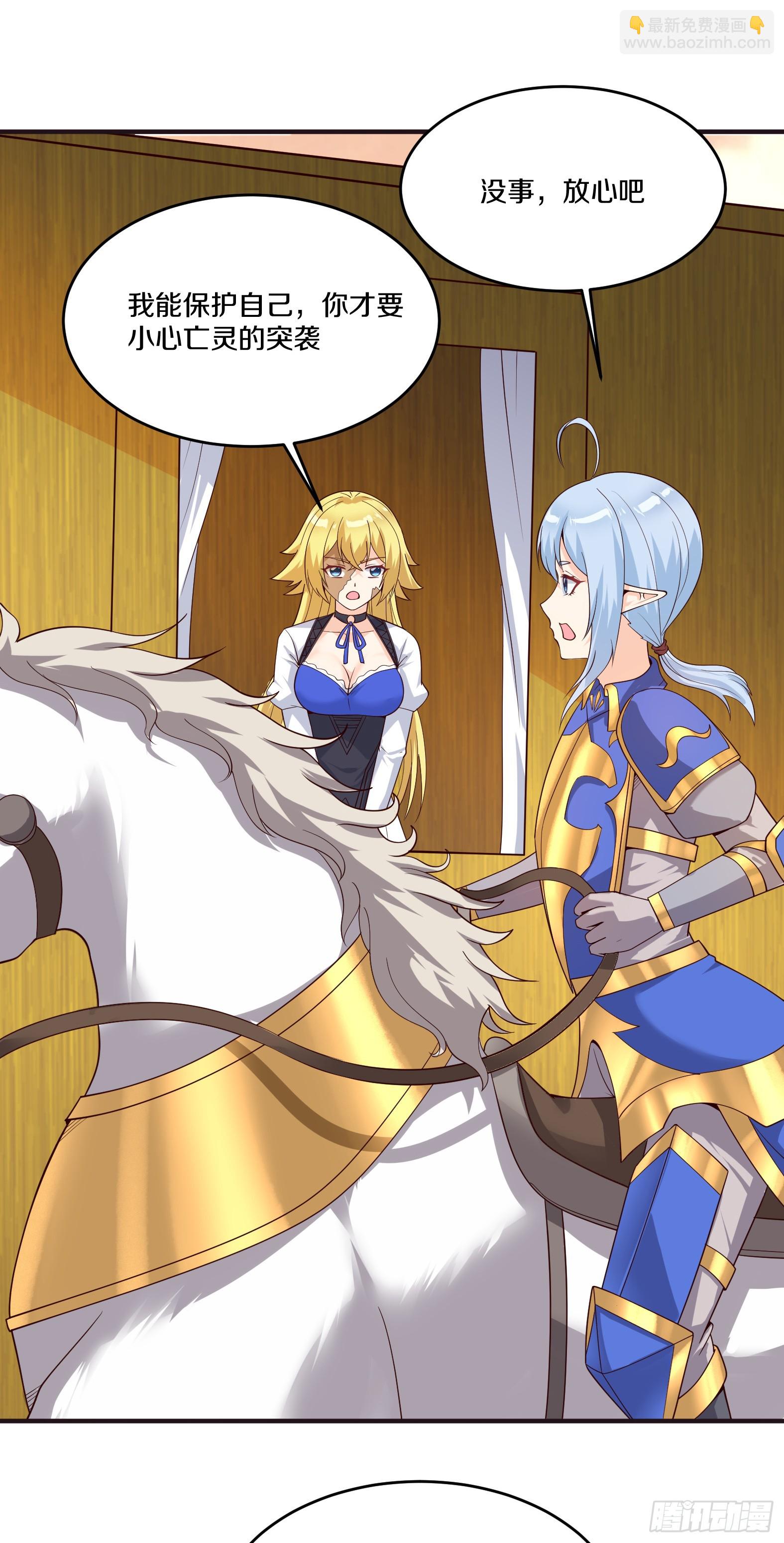 83.雨后生绿芽(1/2)-第85话