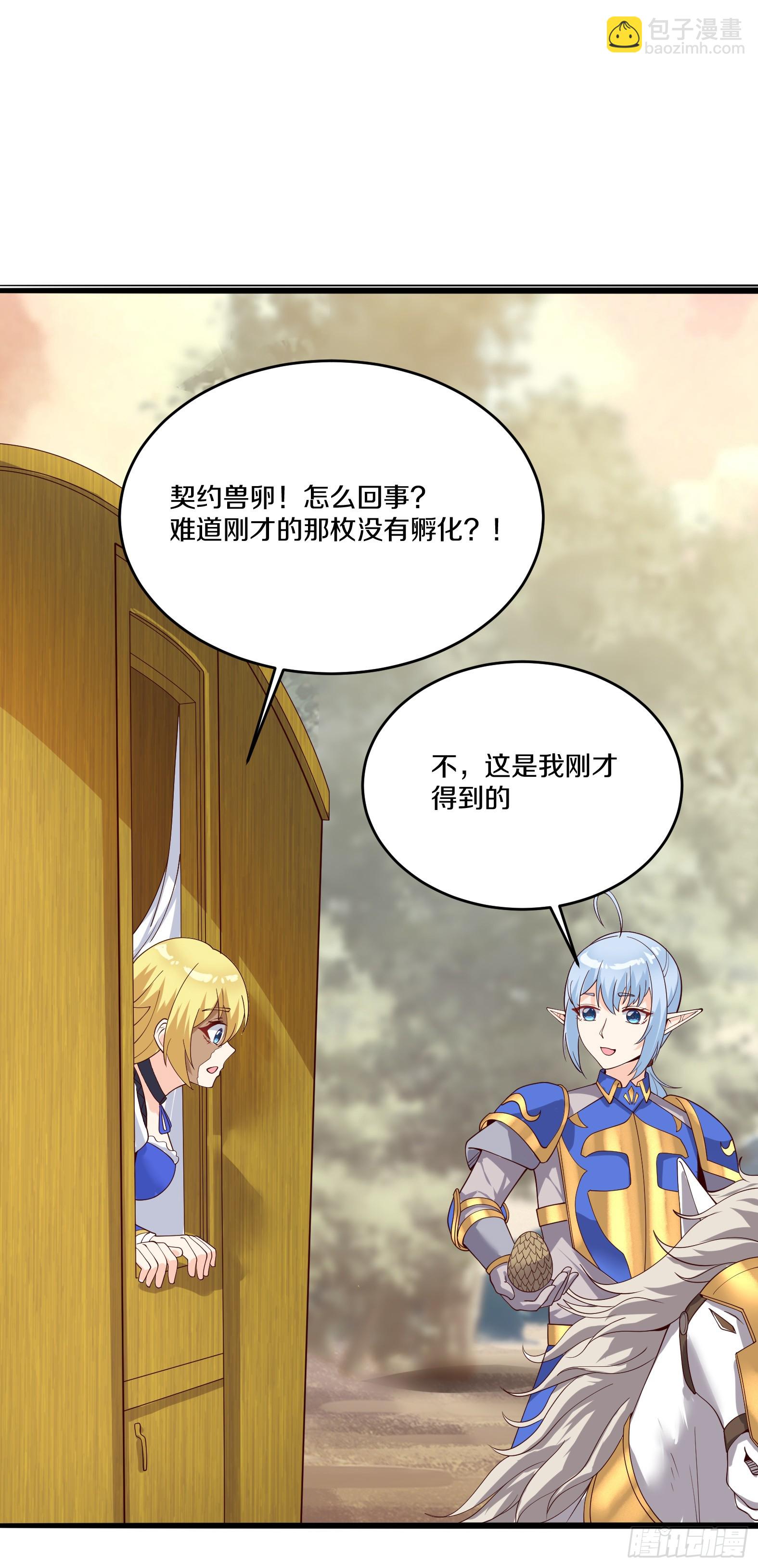 83.雨后生绿芽(1/2)-第85话