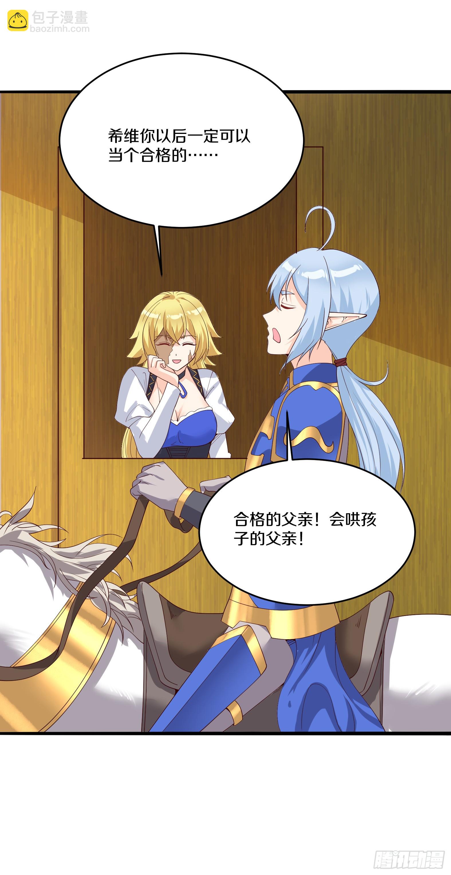 83.雨后生绿芽(1/2)-第85话