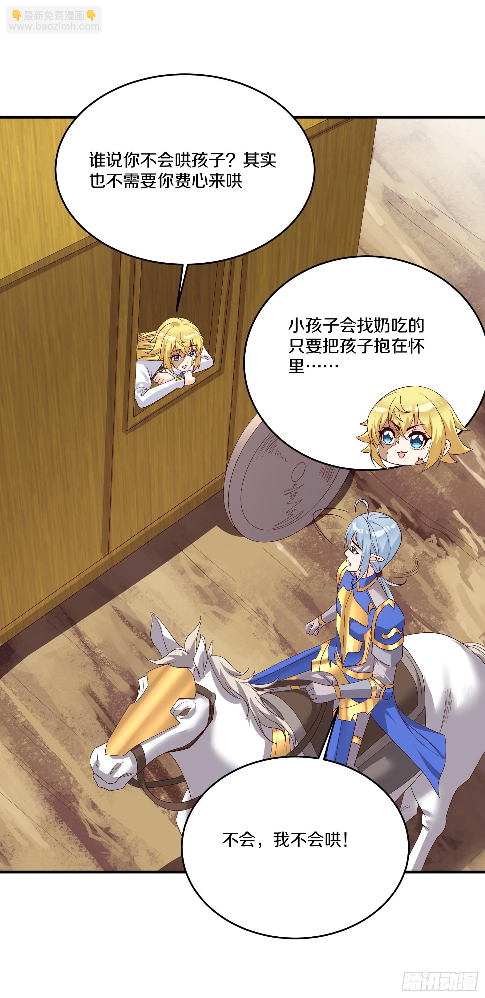 83.雨后生绿芽(1/2)-第85话