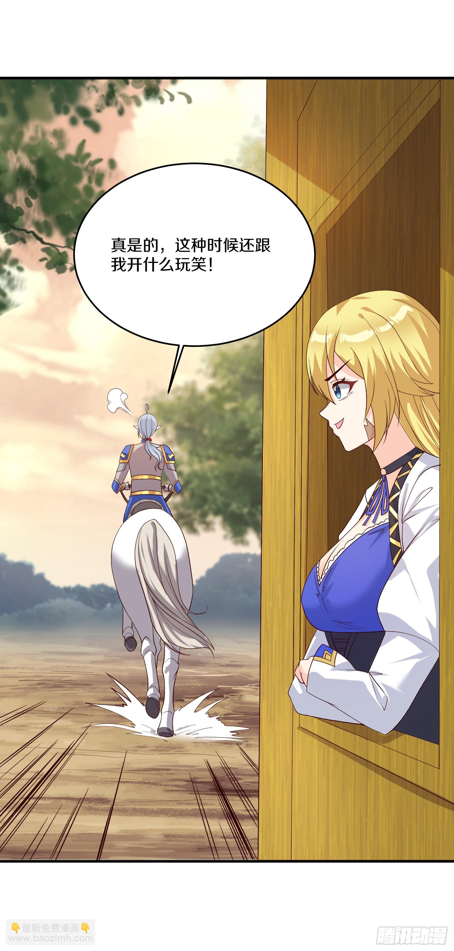 83.雨后生绿芽(1/2)-第85话