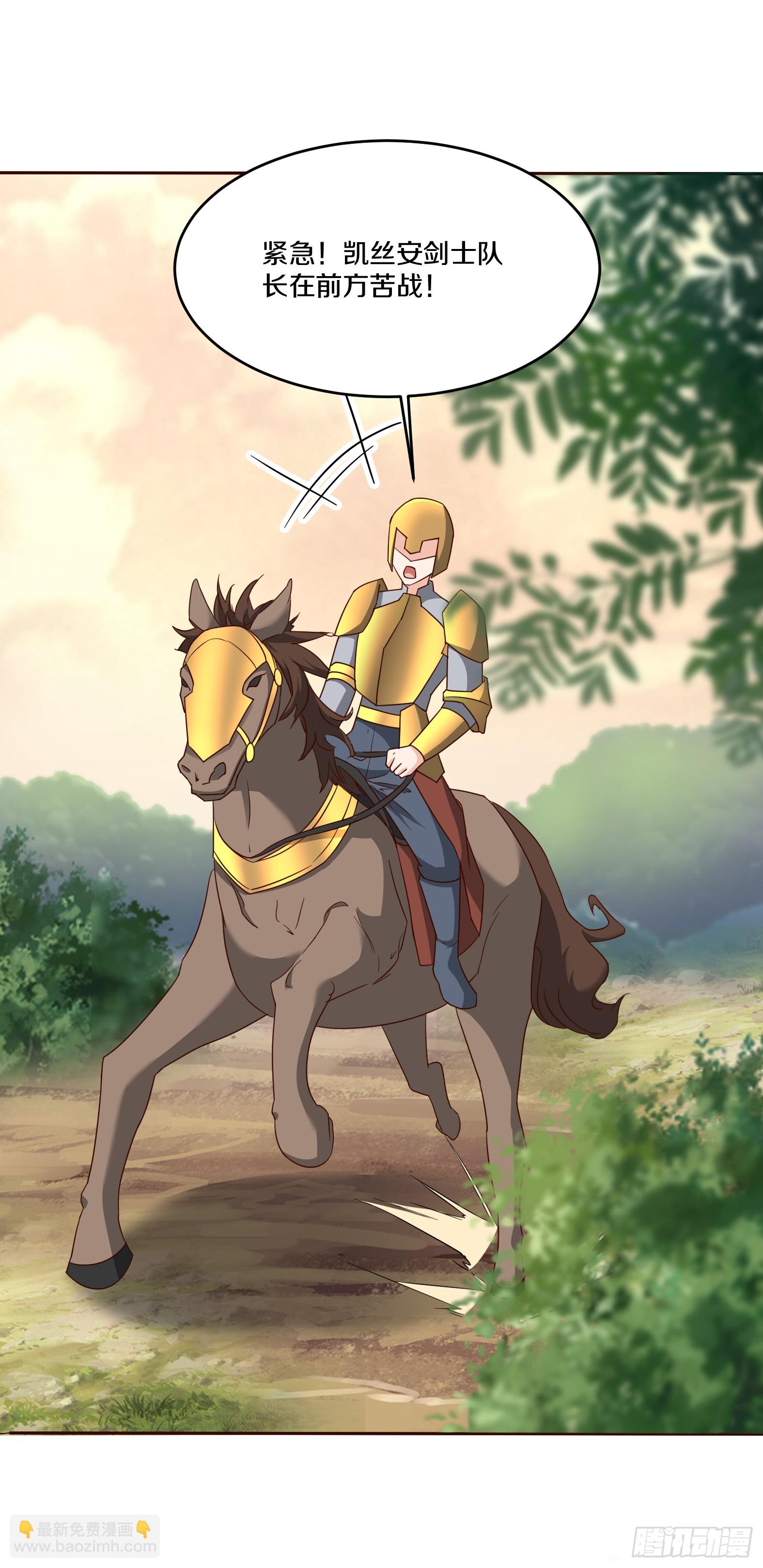 83.雨后生绿芽(1/2)-第85话