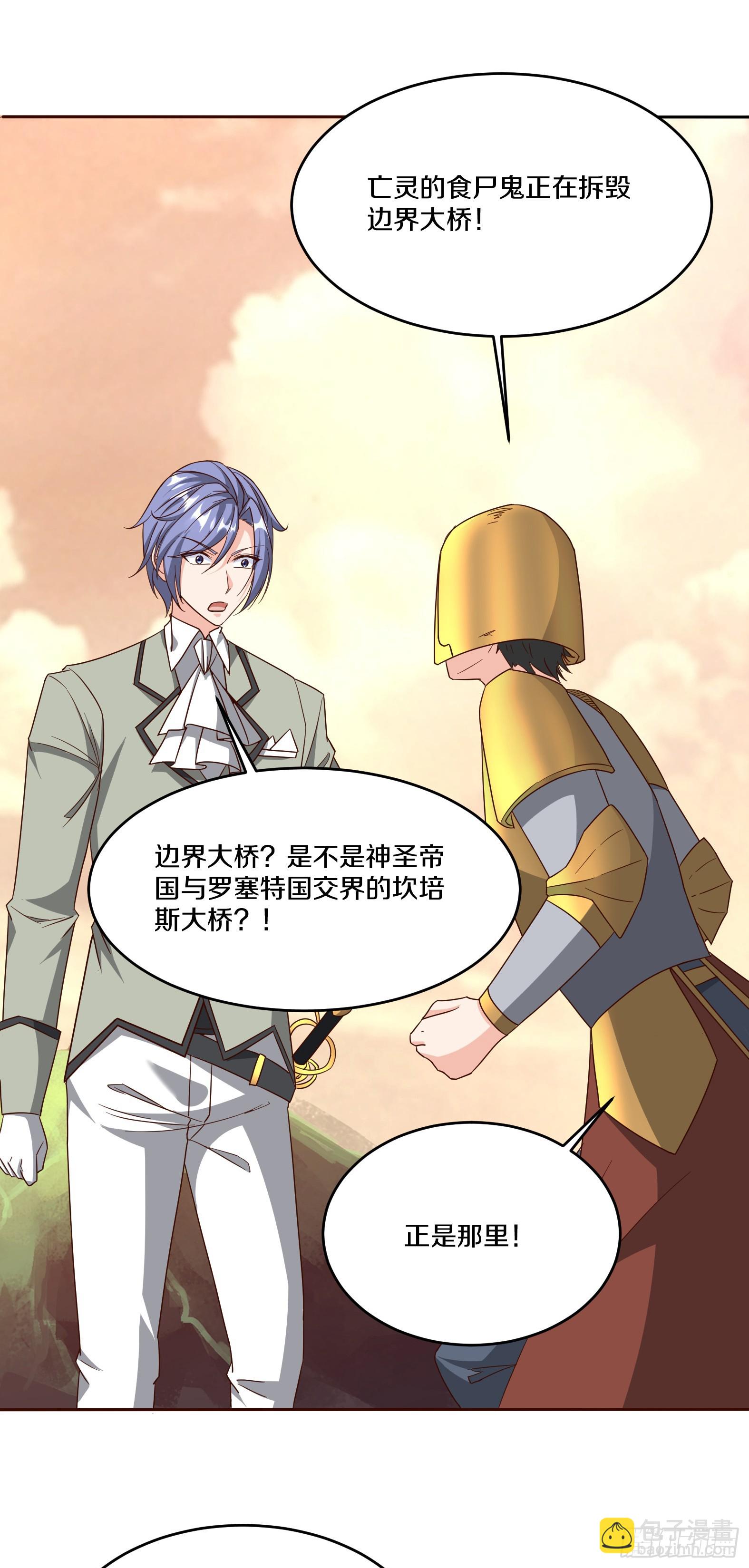 83.雨后生绿芽(1/2)-第85话