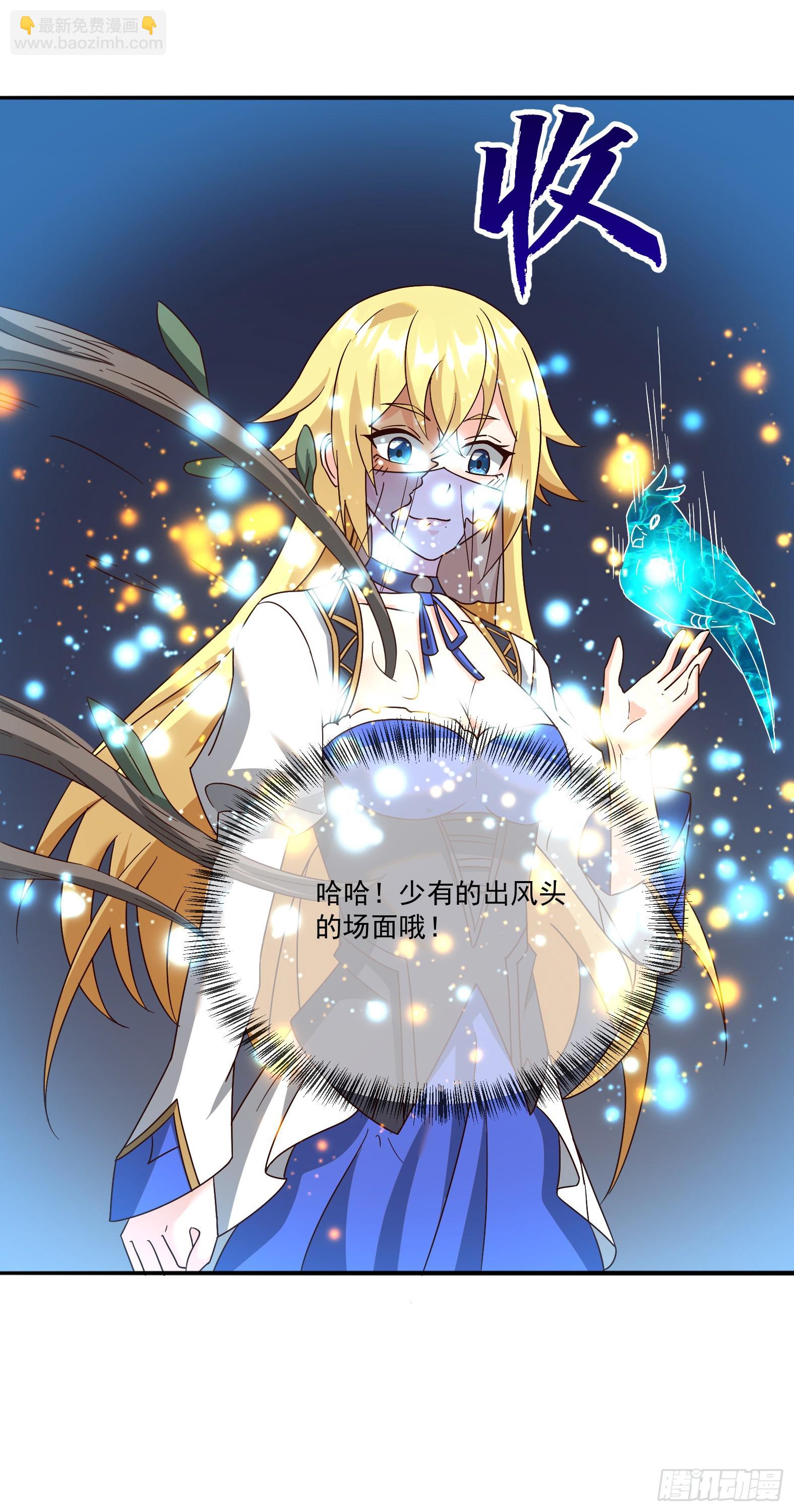 85.圣女武技(1/2)-第87话