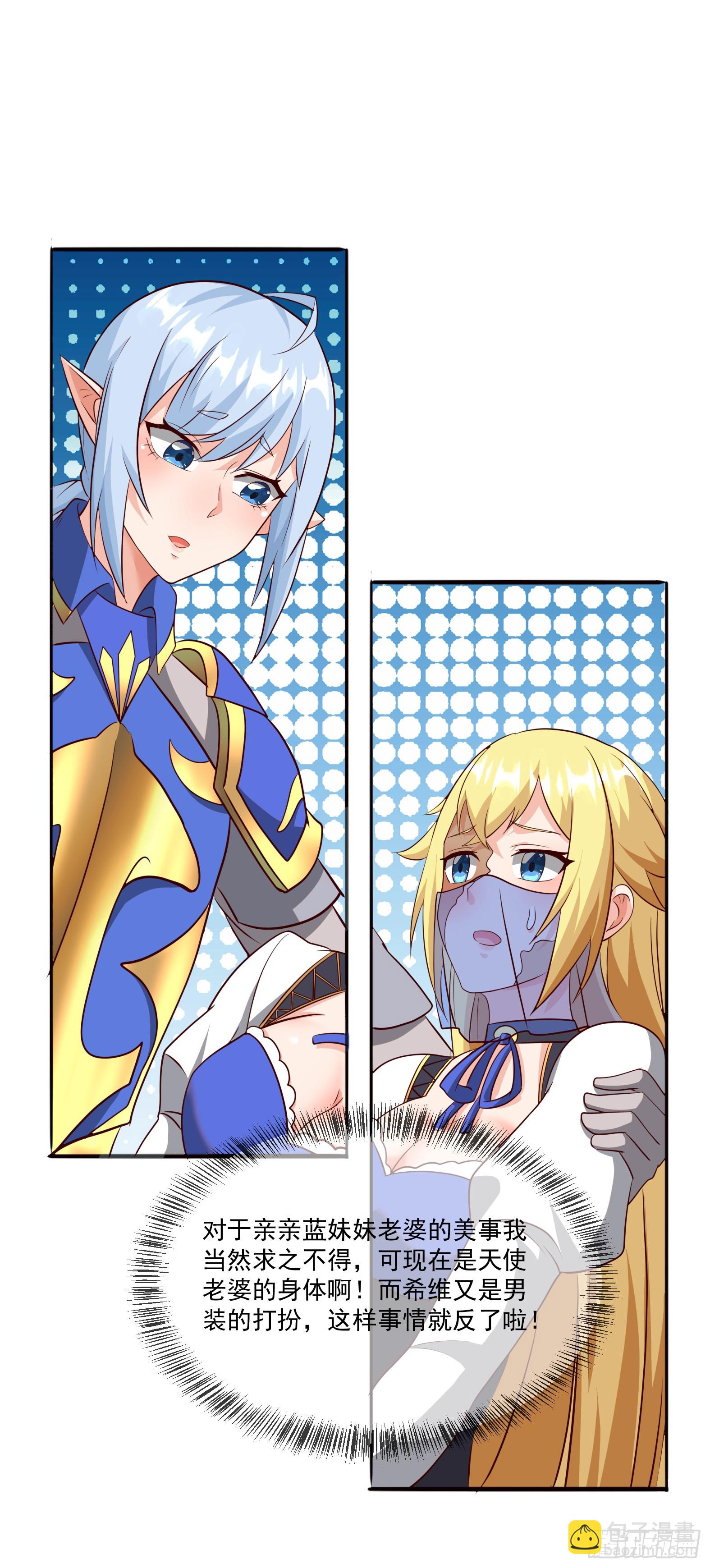 85.圣女武技(1/2)-第87话