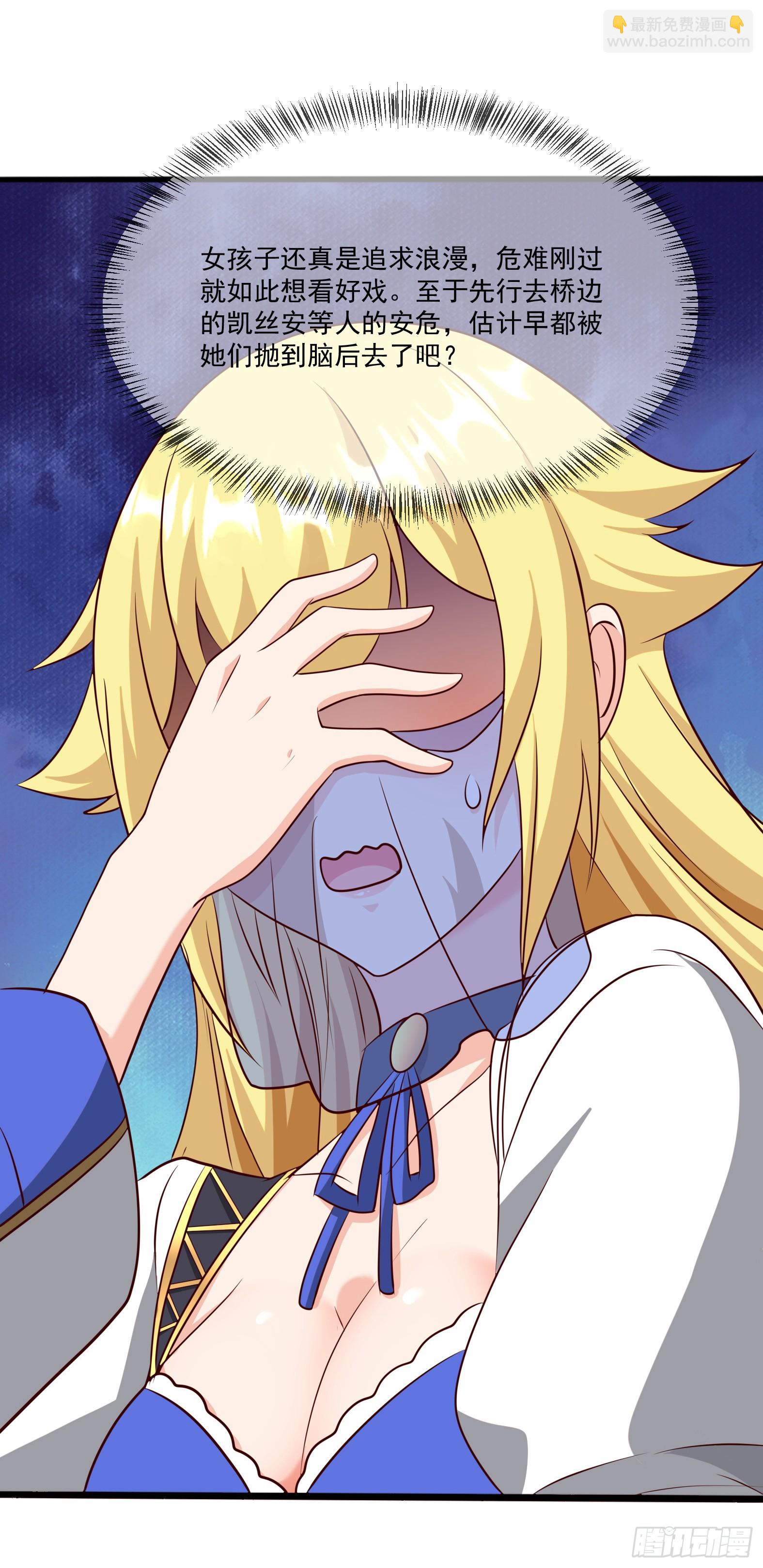 85.圣女武技(1/2)-第87话