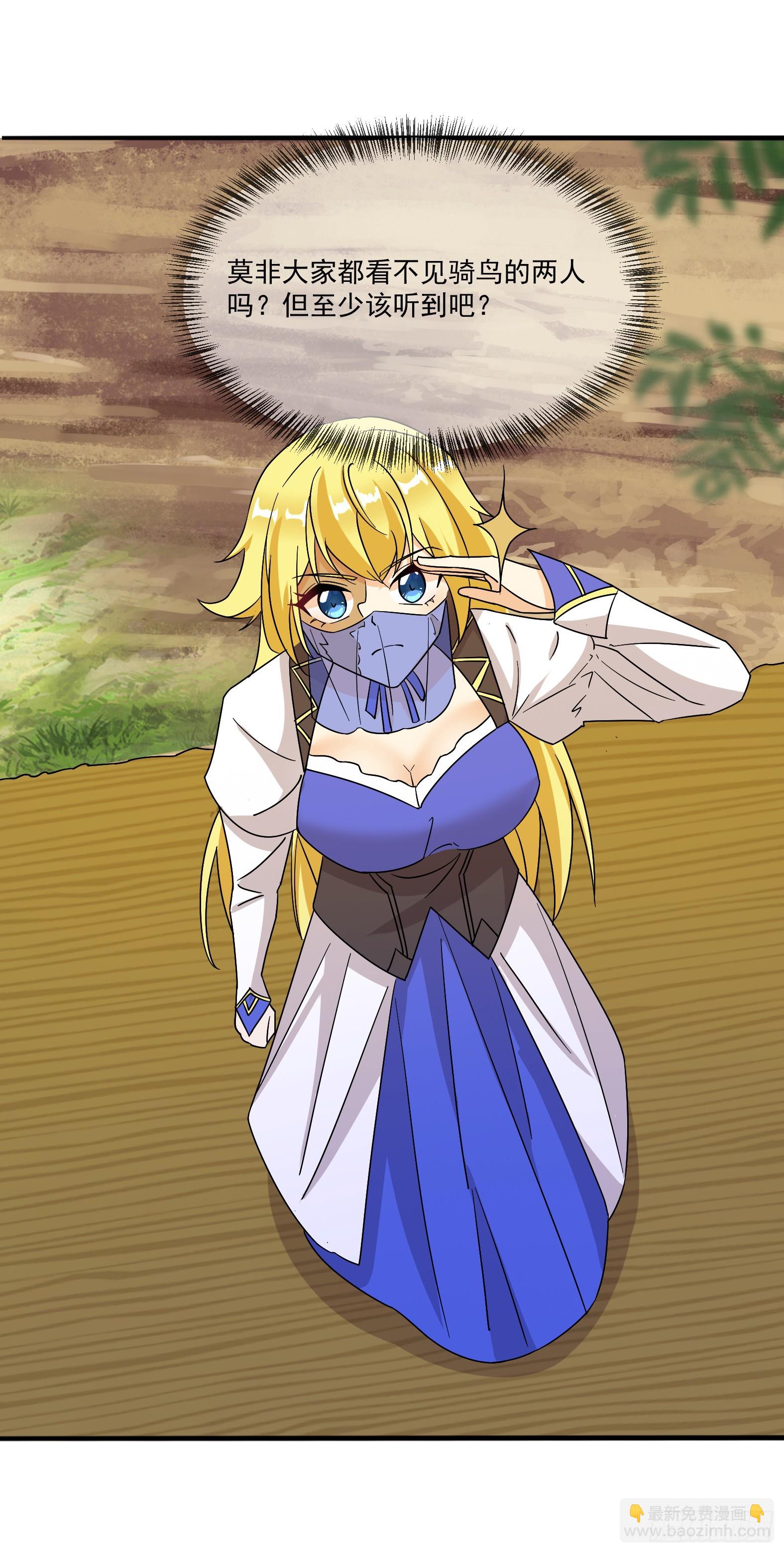 85.圣女武技(1/2)-第87话