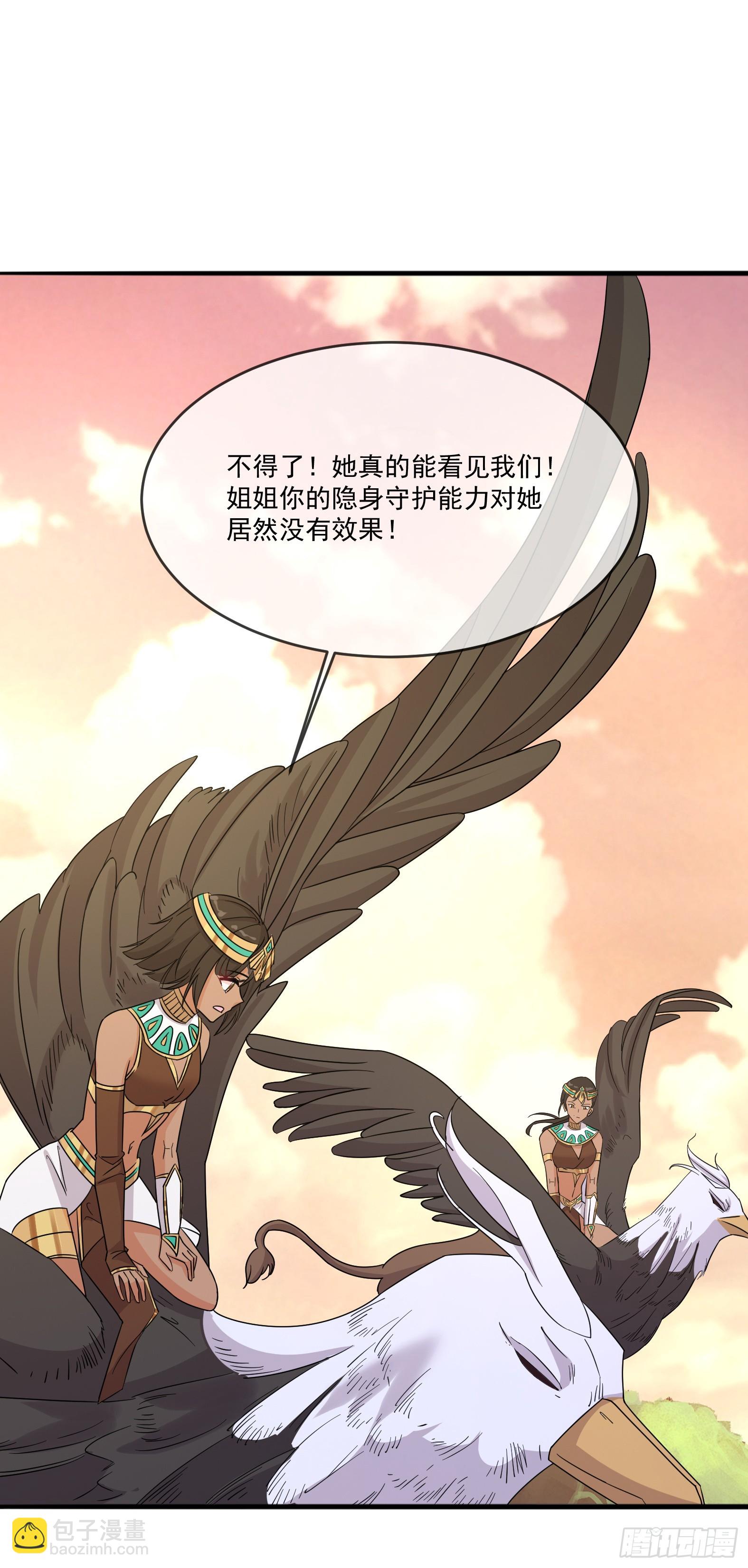 85.圣女武技(1/2)-第87话