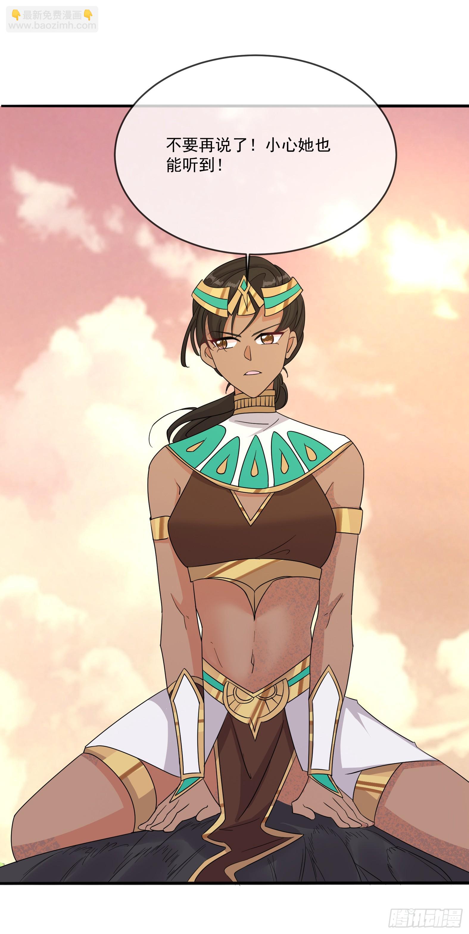 85.圣女武技(1/2)-第87话