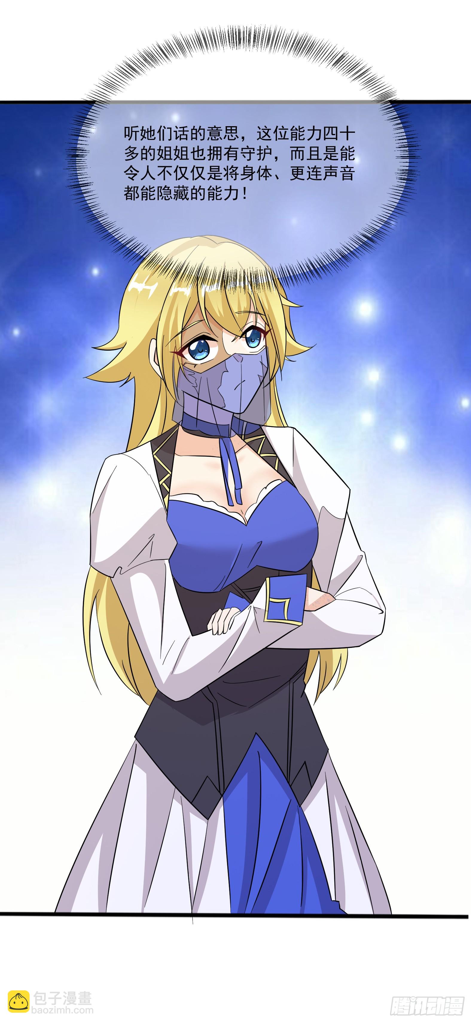 85.圣女武技(1/2)-第87话