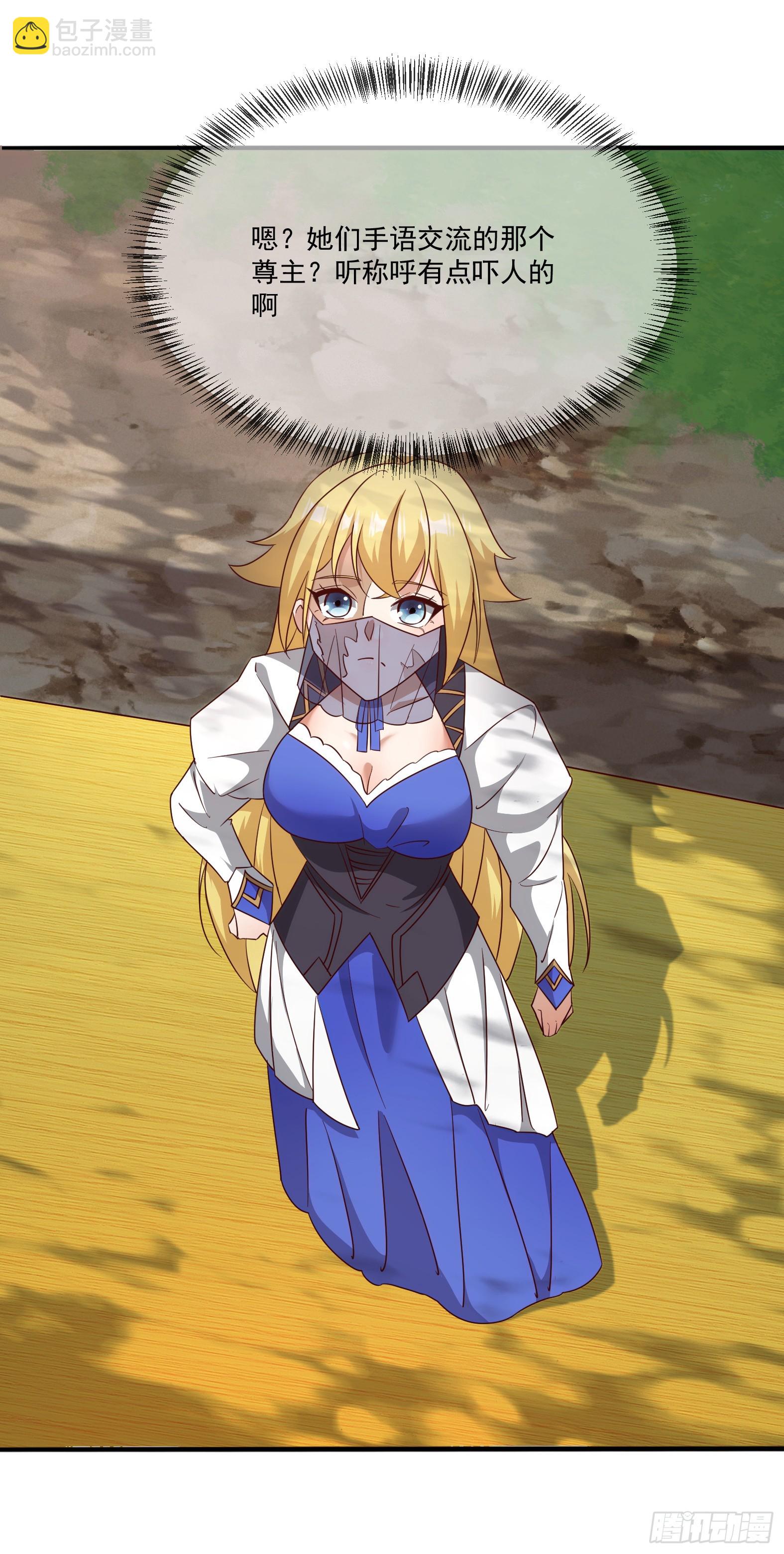 85.圣女武技(1/2)-第87话